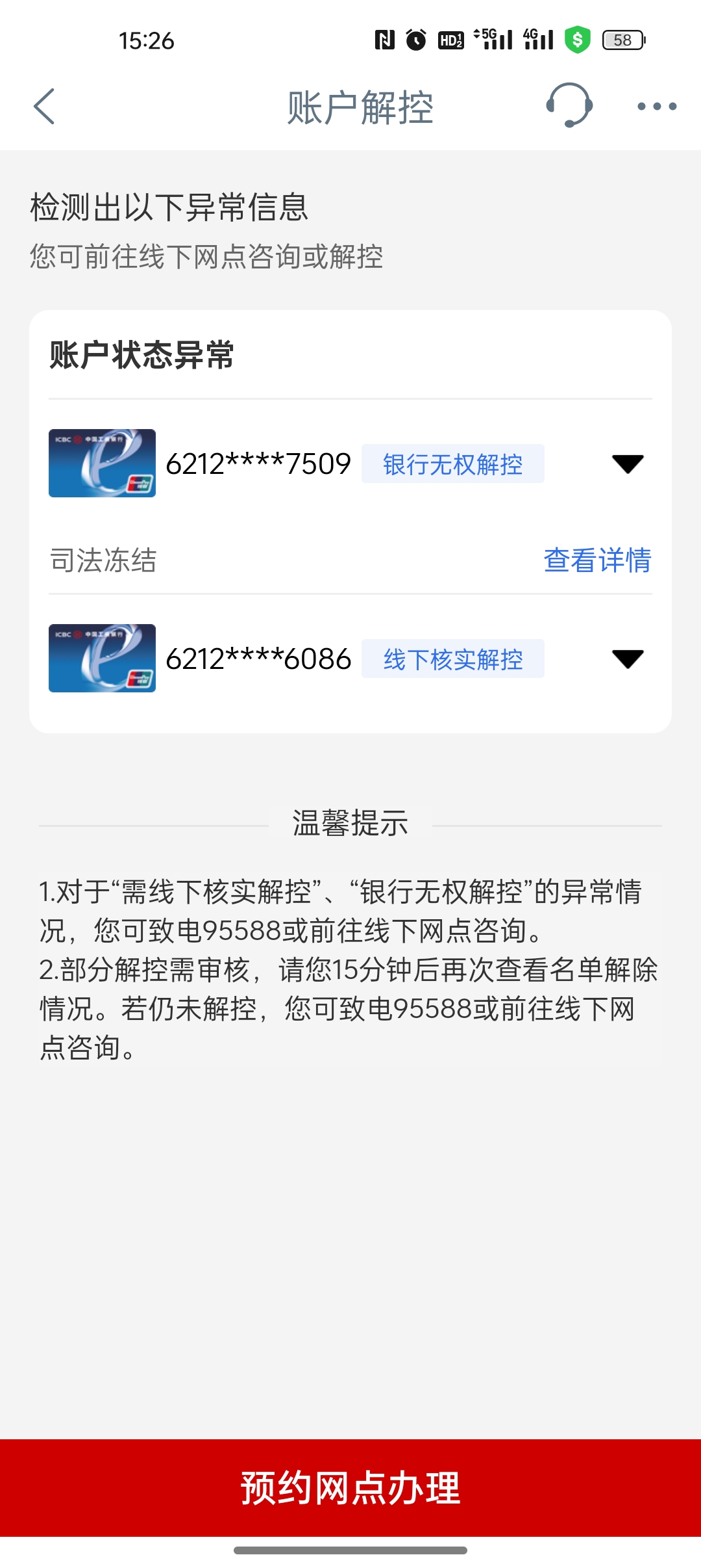 果洛最新法院能冻结医保卡违法吗方法分析(最方便真实的果洛法院有权冻结医保卡吗?方法)