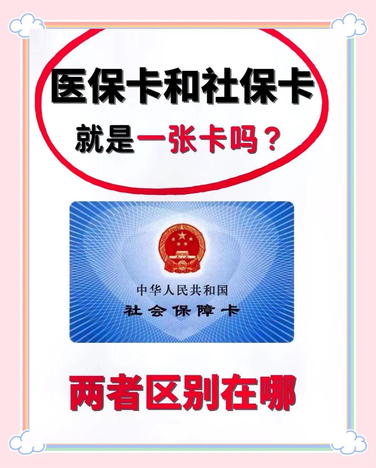 果洛最新同煤旧医保卡回收方法分析(最方便真实的果洛非医保用药车主承担3000元方法)