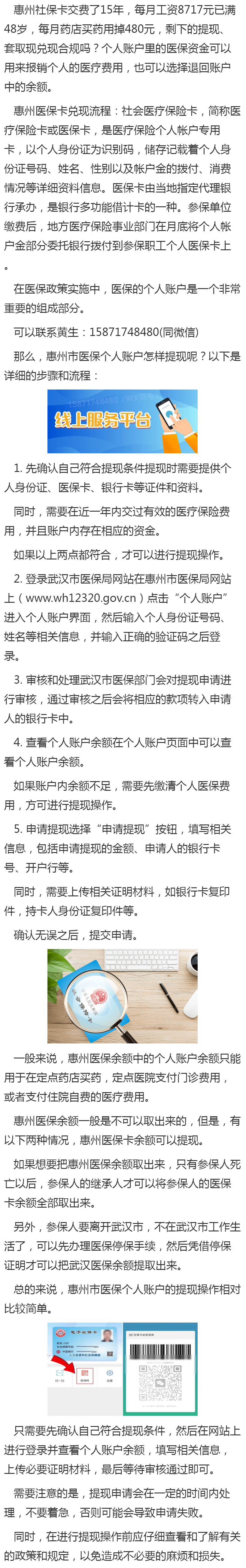 果洛最新医保卡网上套取现金渠道方法分析(最方便真实的果洛医保卡网上套取现金渠道是真的吗方法)