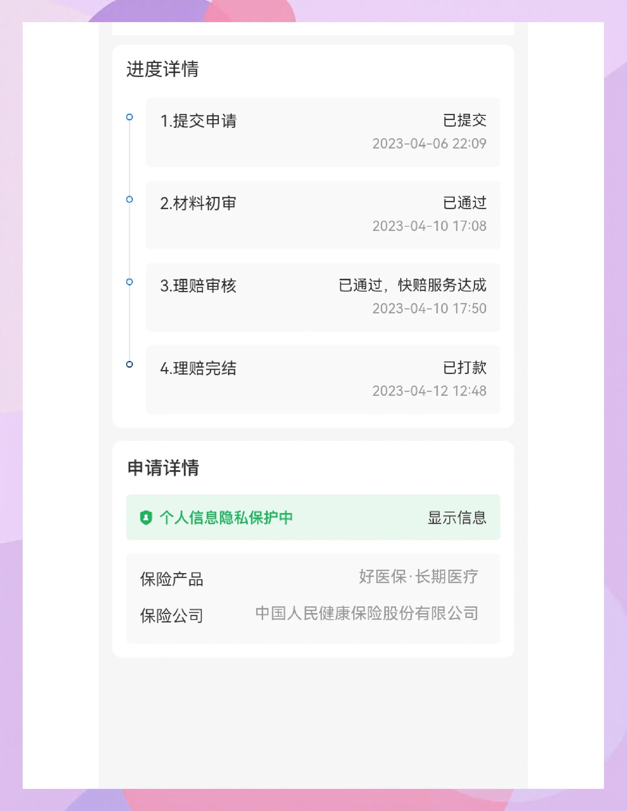 果洛最新医保换现金秒到账的步骤详解方法分析(最方便真实的果洛医保卡现金提现方法)