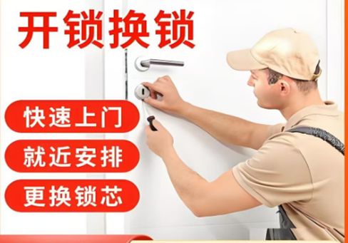 果洛最新24小时上门开锁电话方法分析(最方便真实的果洛24小时上门开锁公司电话附近地址方法)