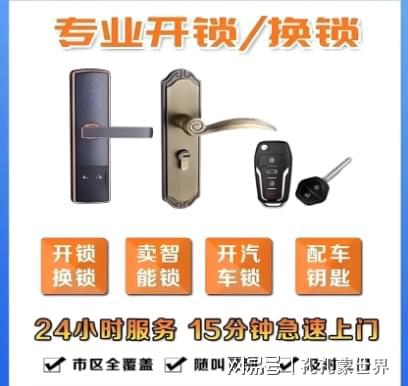 果洛最新24小时上门开锁电话方法分析(最方便真实的果洛24小时上门开锁公司电话附近地址方法)