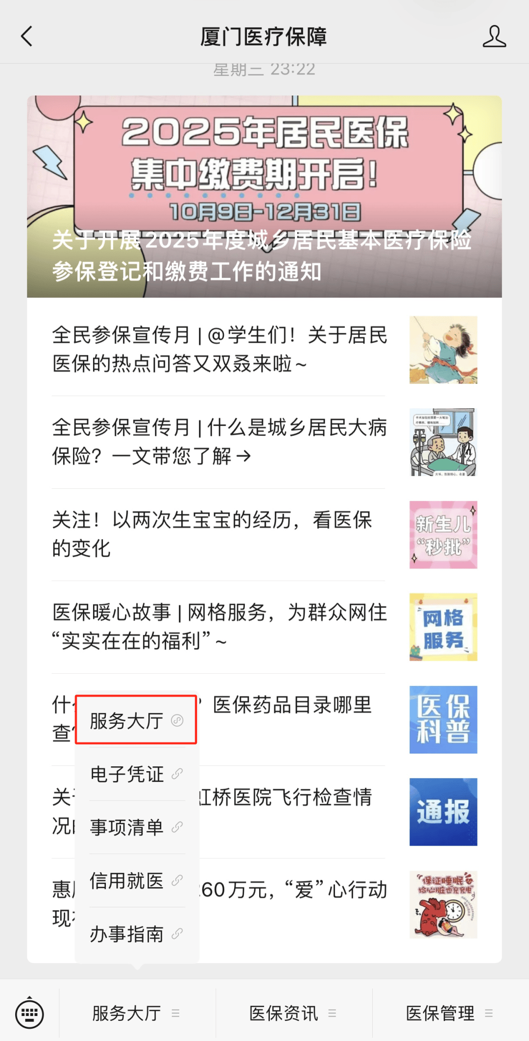 果洛最新医保小额提取中介联系方式方法分析(最方便真实的果洛医保局提现方法)