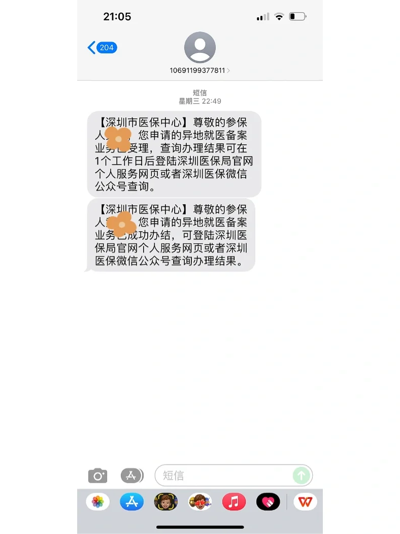 果洛最新医保卡回收方法分析(最方便真实的果洛医保卡回收多少钱作晨东12345薇方法)