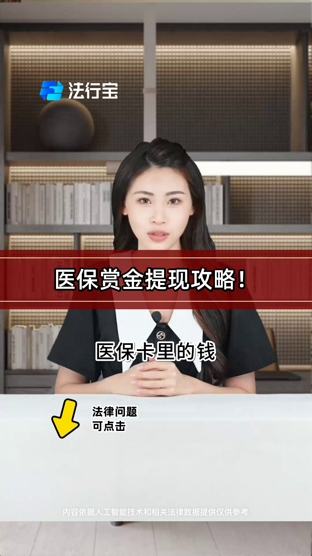 果洛最新医保局提现方法分析(最方便真实的果洛医保账户提取现金方法)
