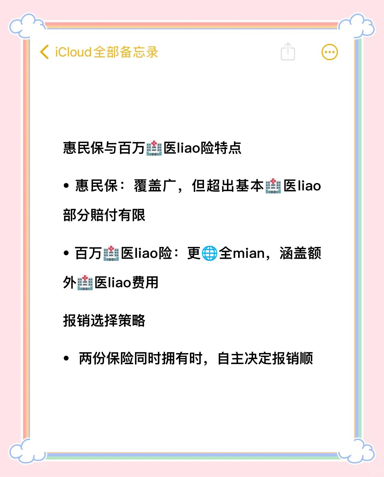 果洛最新如何取消惠民保方法分析(最方便真实的果洛如何取消惠民保自动微信扣款方法)