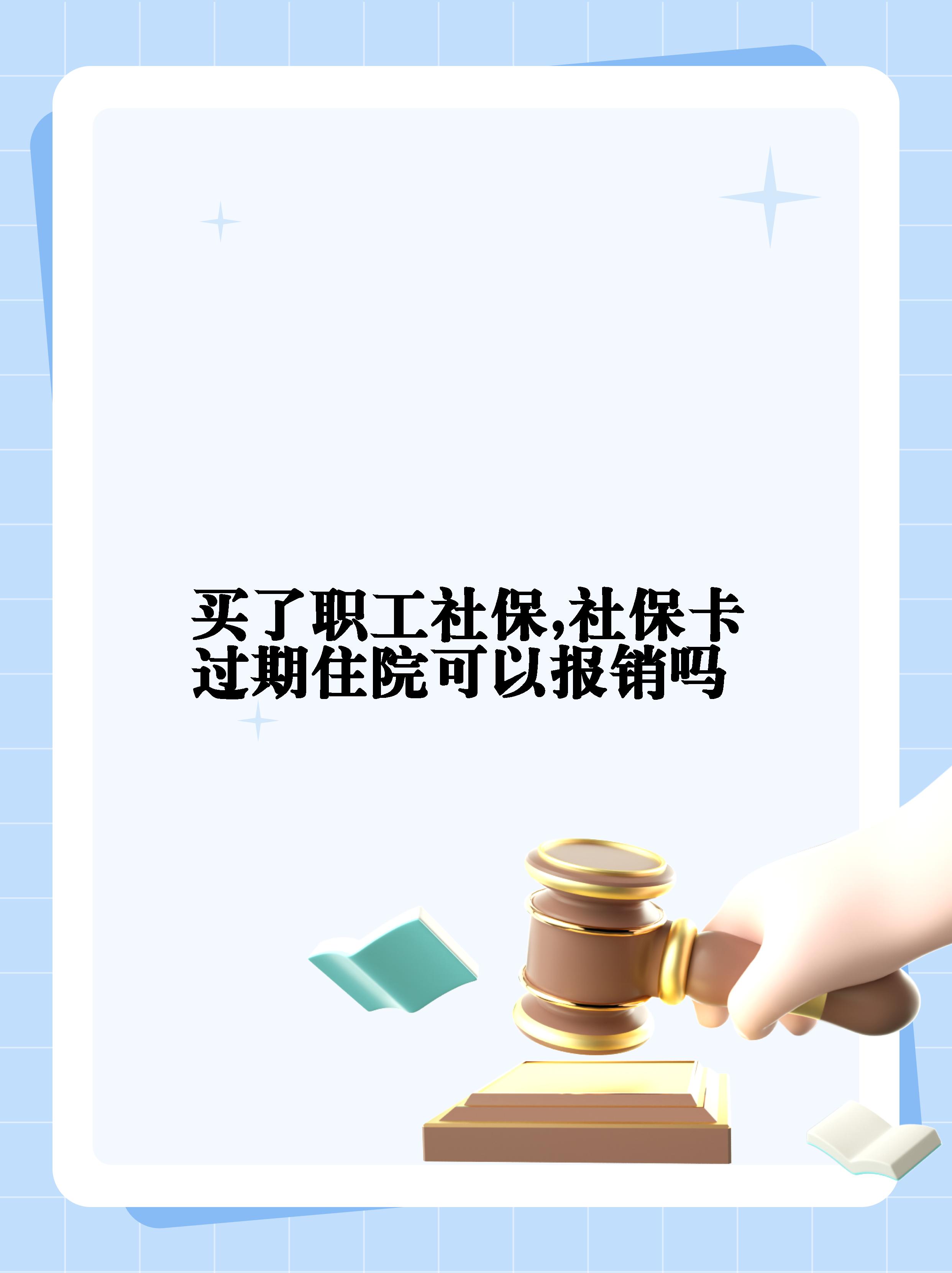 果洛最新居民医保卡会过期吗方法分析(最方便真实的果洛居民医保卡多久过期方法)