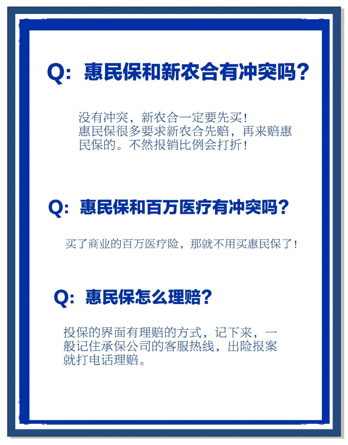 果洛包含惠民保代扣158还能追回吗的词条