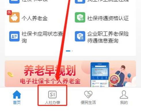果洛最新社保卡有效期查询方式方法分析(最方便真实的果洛社保卡有效期查询方式有哪些方法)