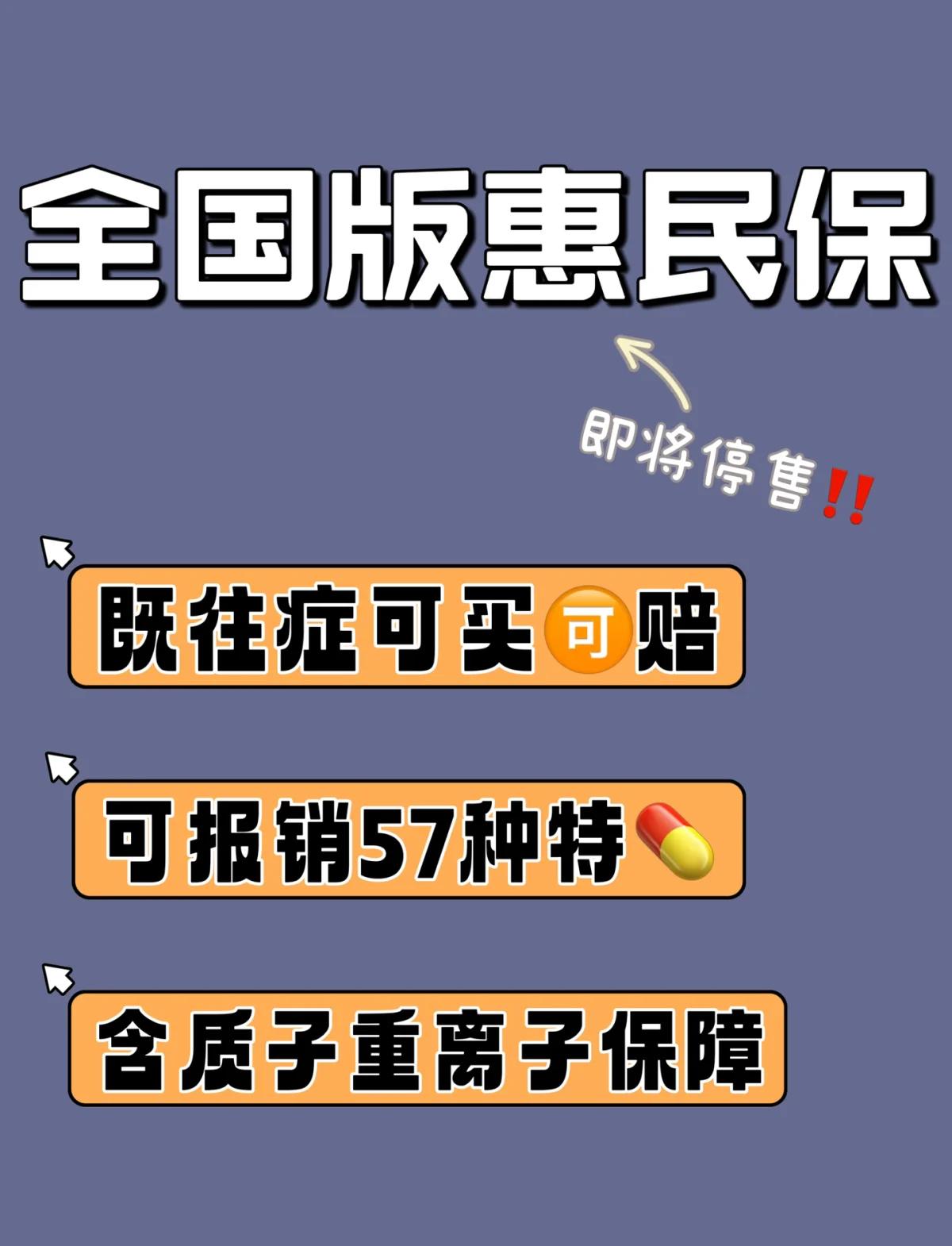 果洛最新怎样取消惠民保自动续保方法分析(最方便真实的果洛惠民保怎么续保方法)