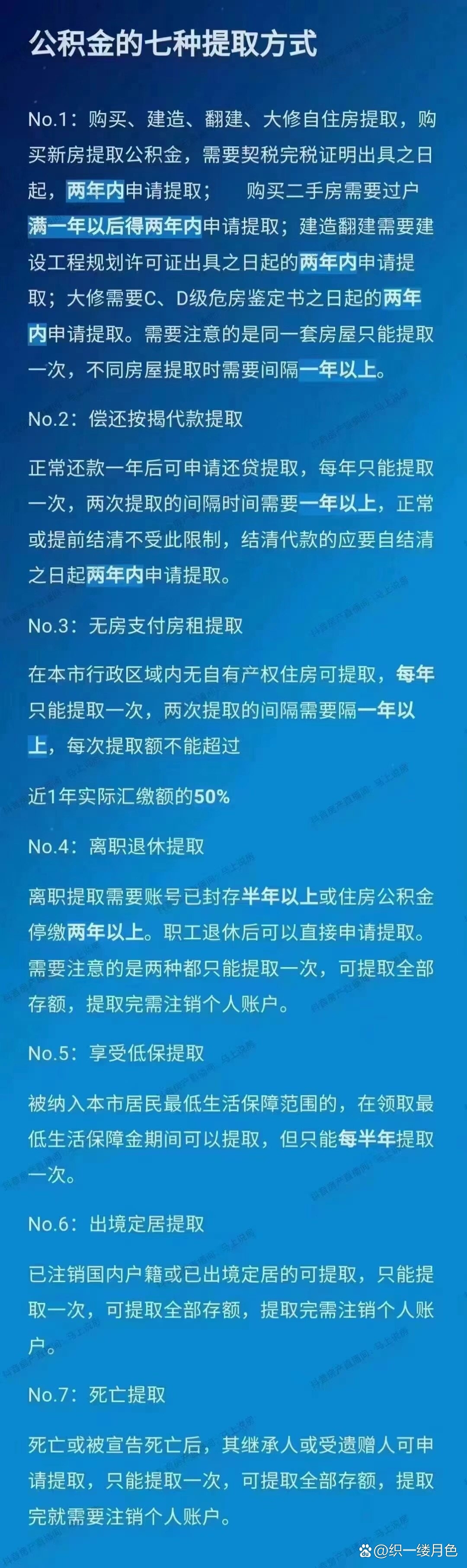 果洛最新找中介取公积金违法吗方法分析(最方便真实的果洛中介帮忙提取住房公积金能赖掉手续费吗?方法)