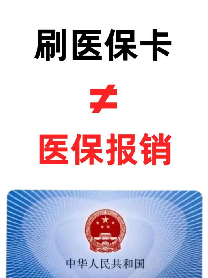 果洛最新医保卡过期了就不能正常报销吗方法分析(最方便真实的果洛医保卡过期了里面的钱可以取出来吗方法)