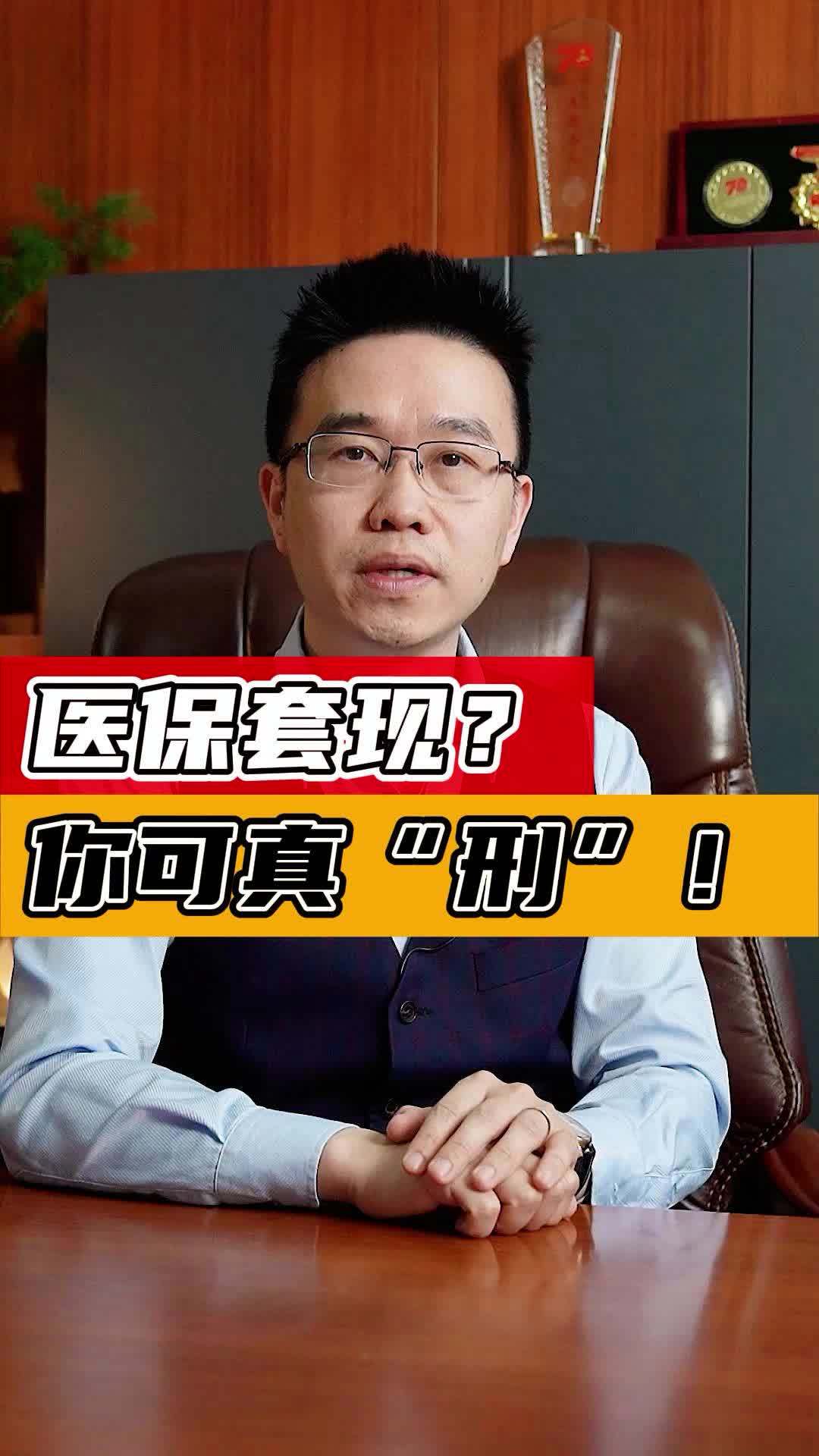 果洛最新医保套现50%费用方法分析(最方便真实的果洛医保套现多少点方法)