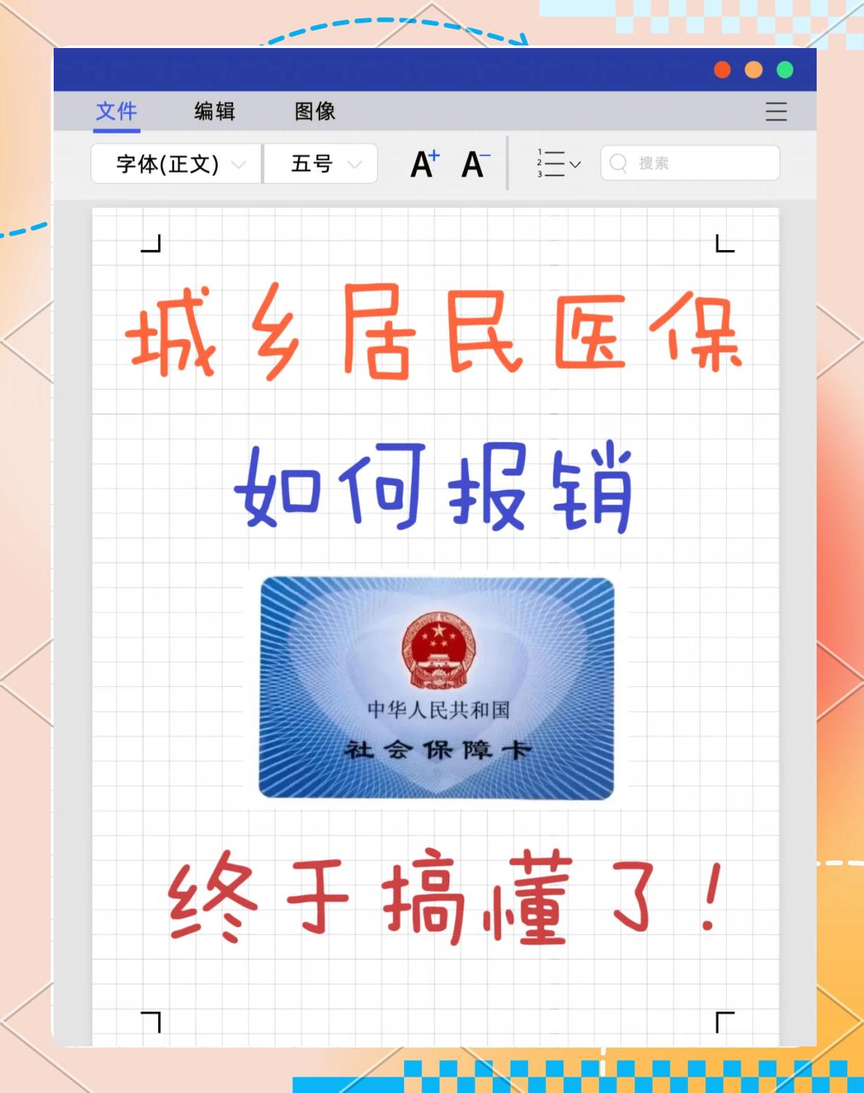 果洛最新医保报销代办中介方法分析(最方便真实的果洛医保报销代办中介费合法吗方法)