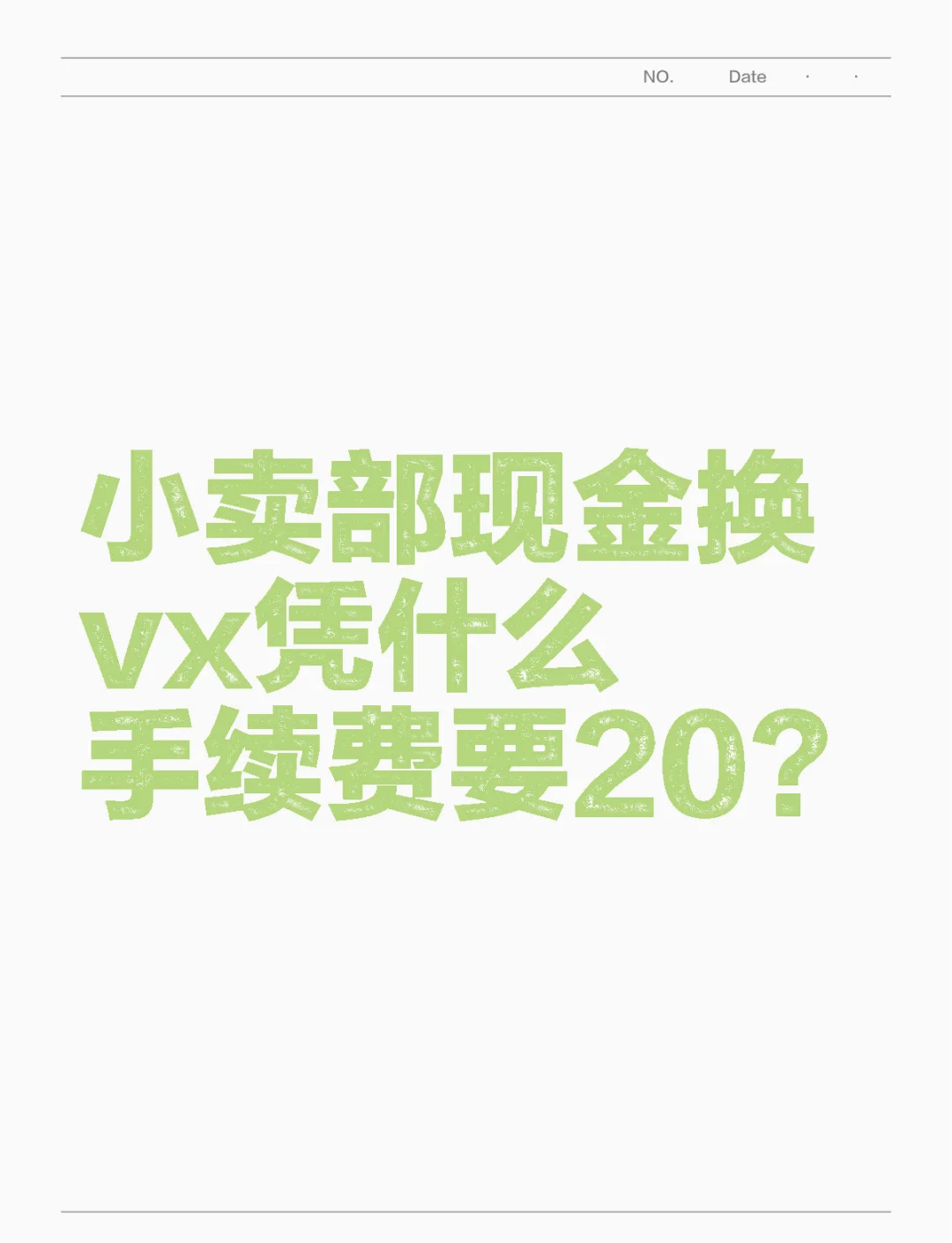果洛最新微信免费换现金方法分析(最方便真实的果洛微信换现金叫什么方法)