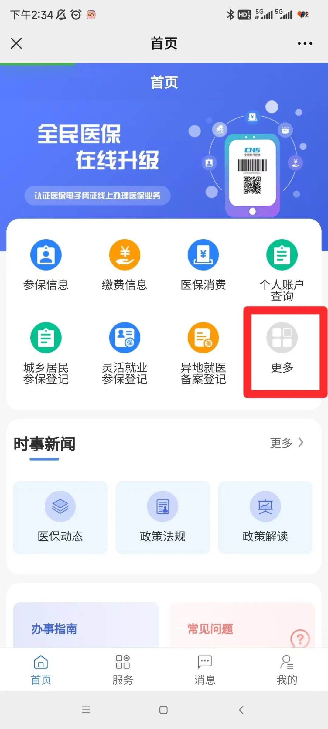 果洛最新小额医保套现24小时微信方法分析(最方便真实的果洛小额医保套现24小时微信能用吗方法)