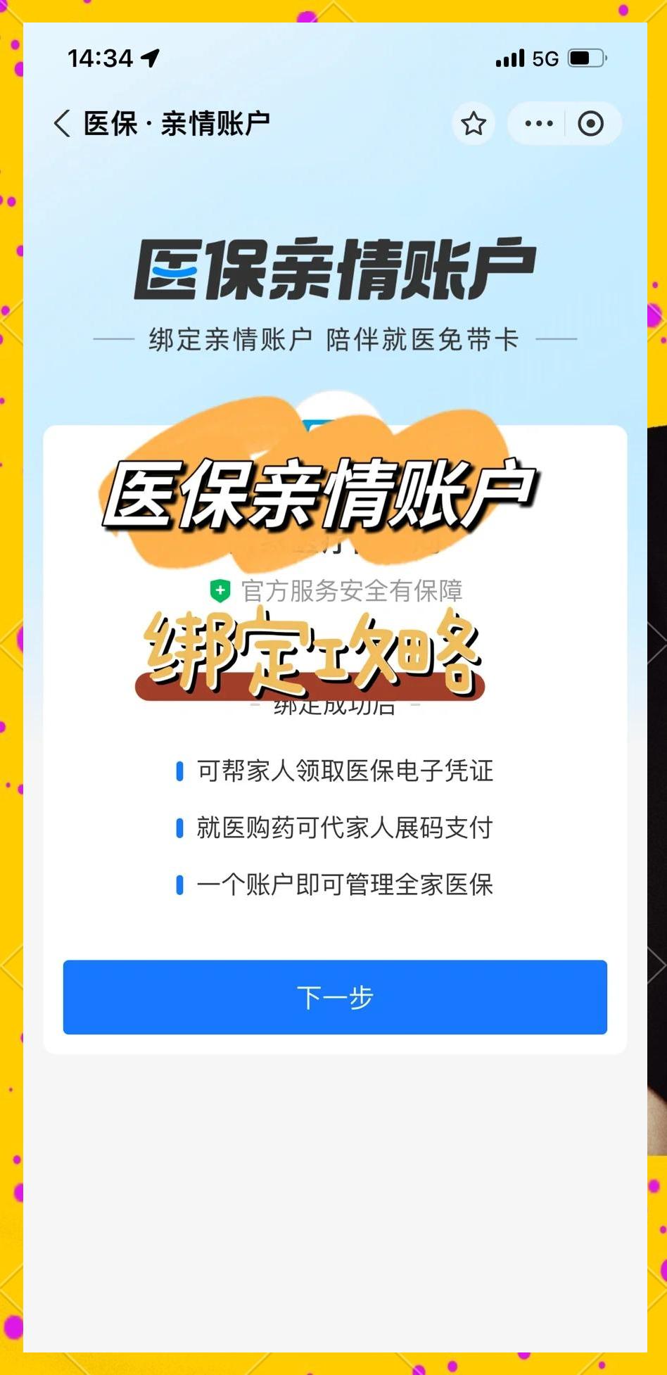 果洛最新医保卡提现代办联系方式方法分析(最方便真实的果洛医保卡提现代办联系方式苏州方法)