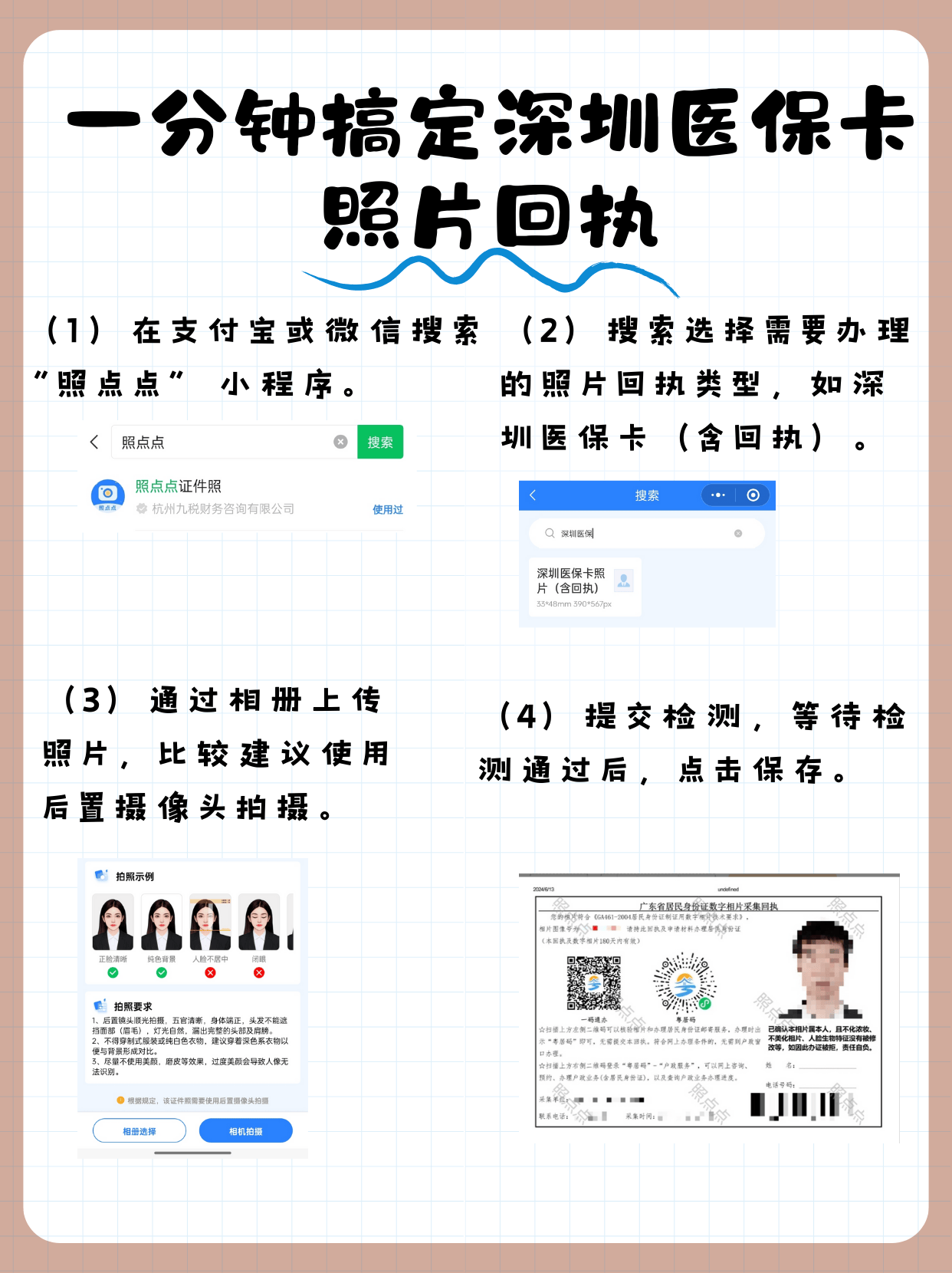 果洛最新医保卡提现代办联系方式方法分析(最方便真实的果洛医保卡提现代办联系方式苏州方法)