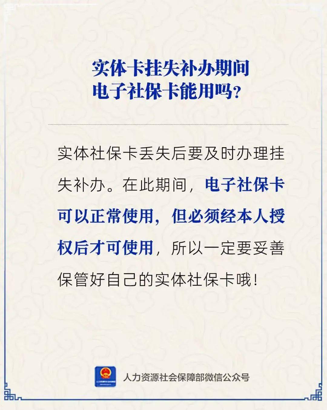 果洛最新24小时套社保卡微信方法分析(最方便真实的果洛24小时套社保卡微信能用吗方法)