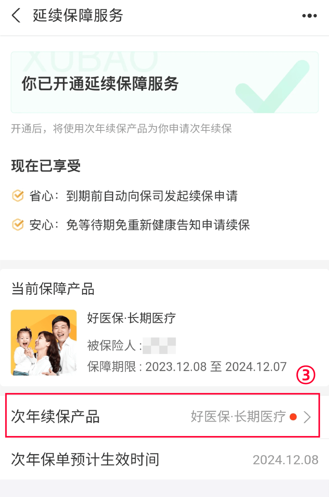 果洛最新医保卡过期了还能正常使用吗方法分析(最方便真实的果洛医保卡过期了还能正常使用吗?方法)