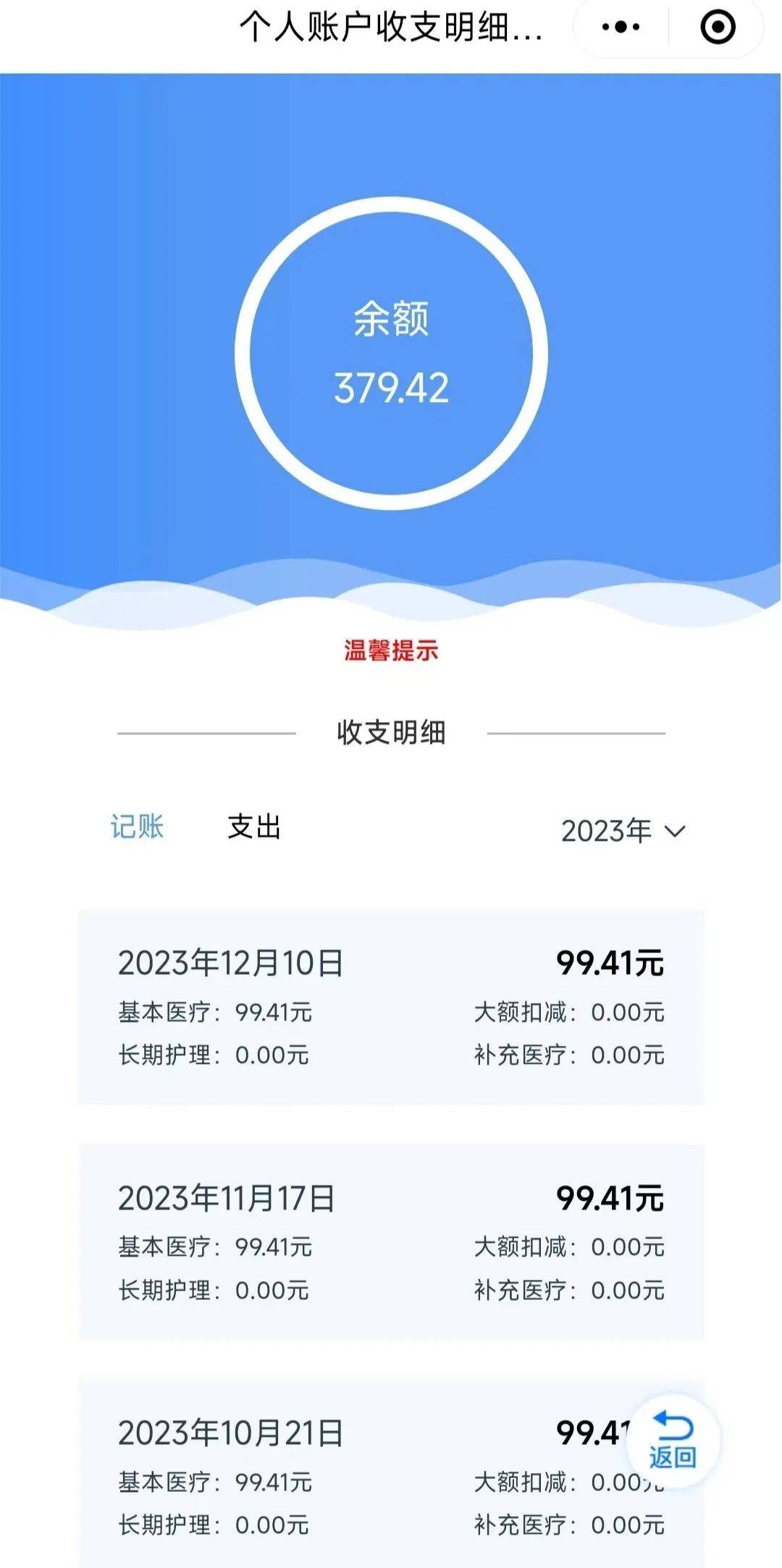 果洛最新专业回收医保卡余额方法分析(最方便真实的果洛专业回收医保卡余额吊w8e殿net方法)