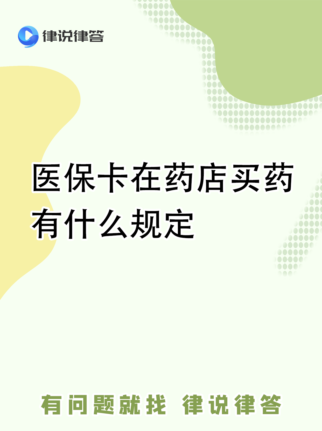 果洛最新怎样跟药店的人说套医保卡方法分析(最方便真实的果洛急用钱如何提取医保卡里的钱方法)