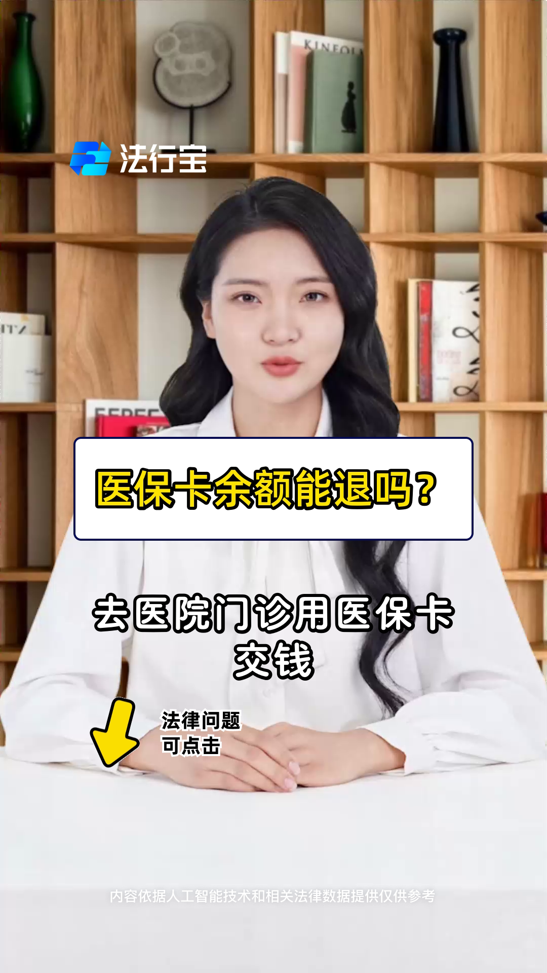 果洛最新医保卡余额会被法院冻结吗方法分析(最方便真实的果洛医保卡里的钱法院能冻结吗方法)