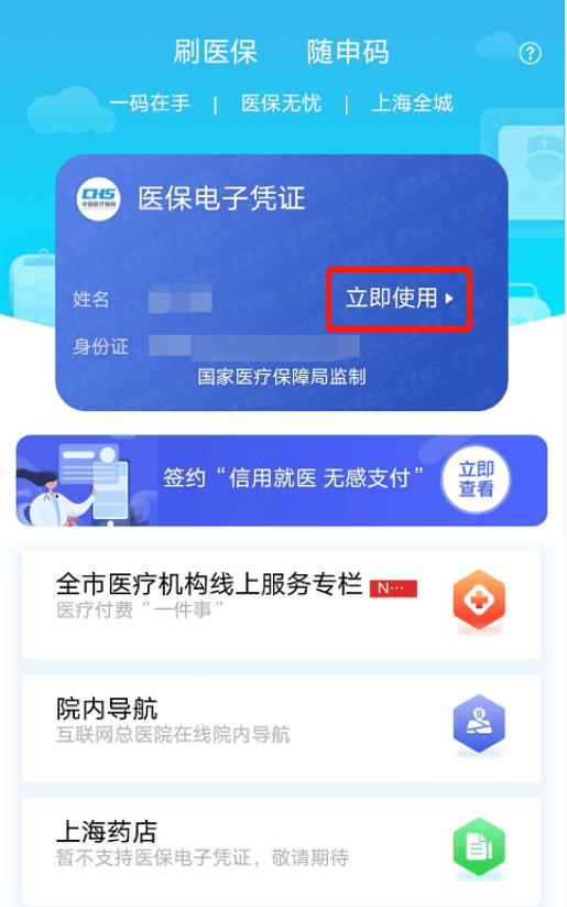 果洛最新急用钱套医保卡上海方法分析(最方便真实的果洛24小时套医保卡联系方式方法)
