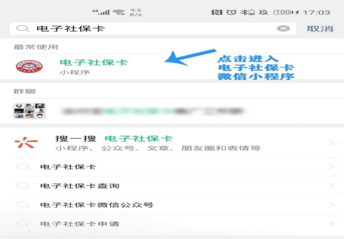 果洛最新24小时套社保卡微信怎么操作方法分析(最方便真实的果洛24小时套社保卡 微信方法)