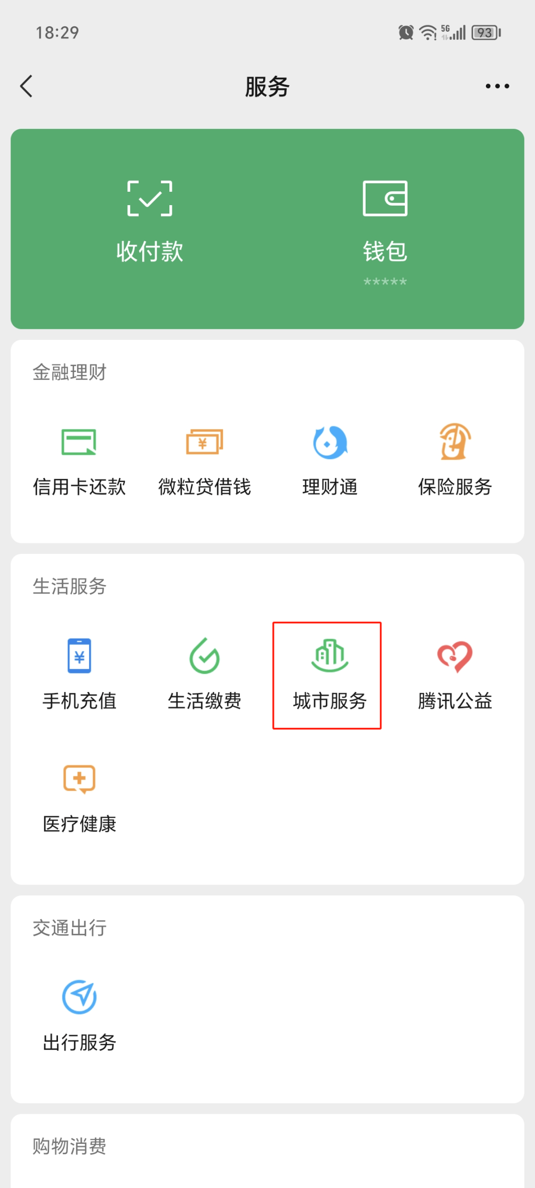 果洛最新医保卡提取24小时微信方法分析(最方便真实的果洛医保提现24小时微信中介方法)
