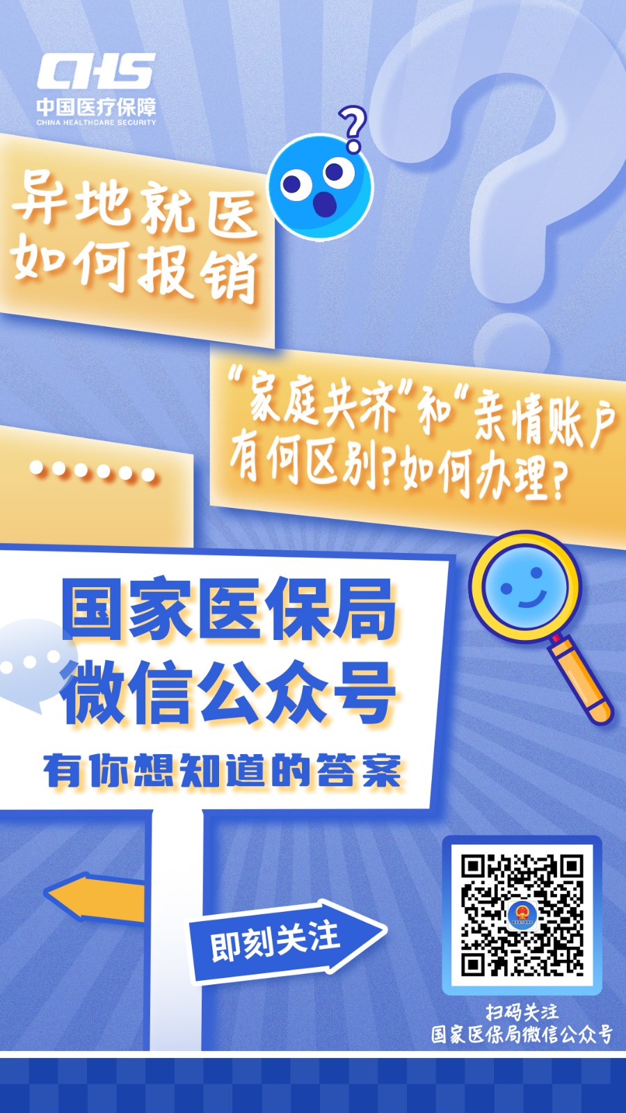果洛最新医保取现24小时微信成都方法分析(最方便真实的果洛成都电子医保卡网上自助提现方法)