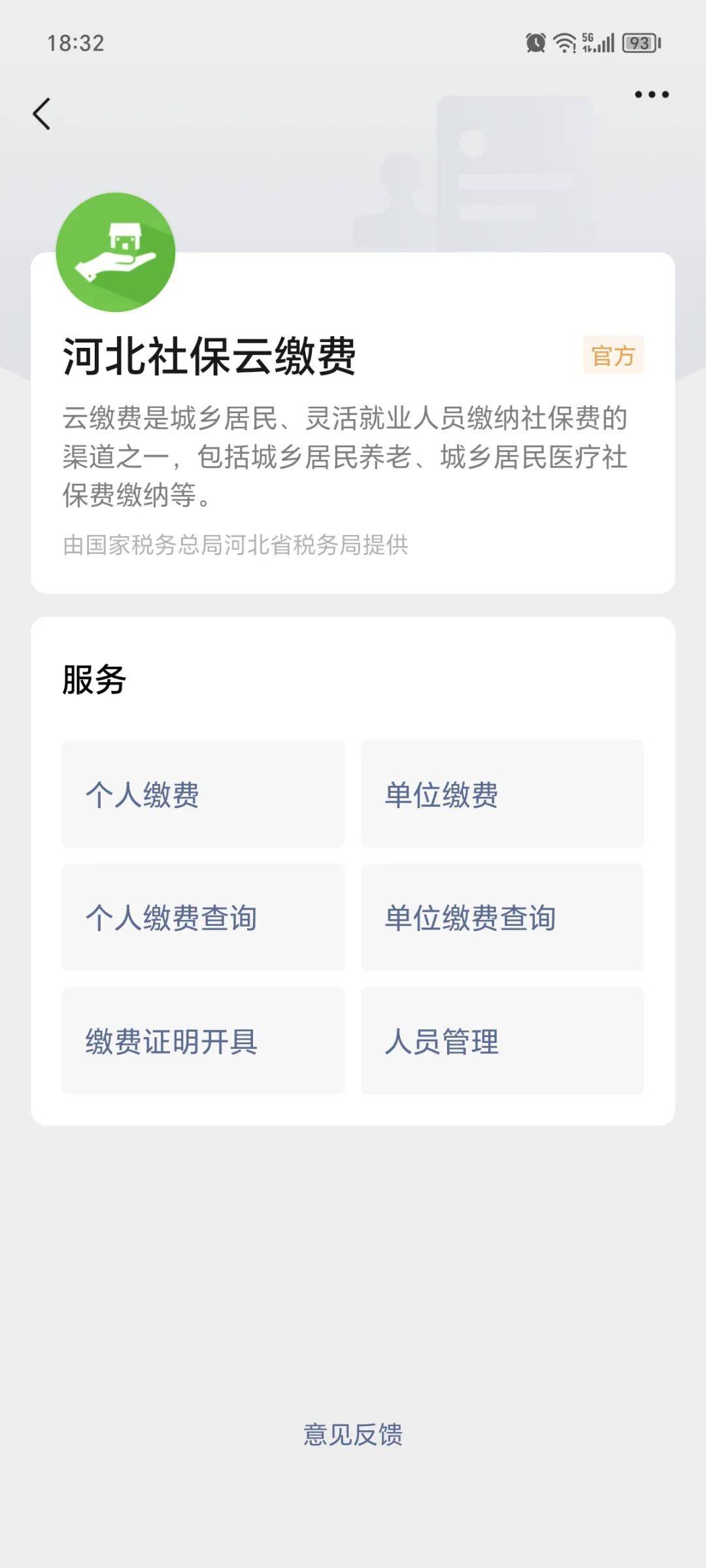 果洛最新医保取现24小时微信成都方法分析(最方便真实的果洛成都电子医保卡网上自助提现方法)
