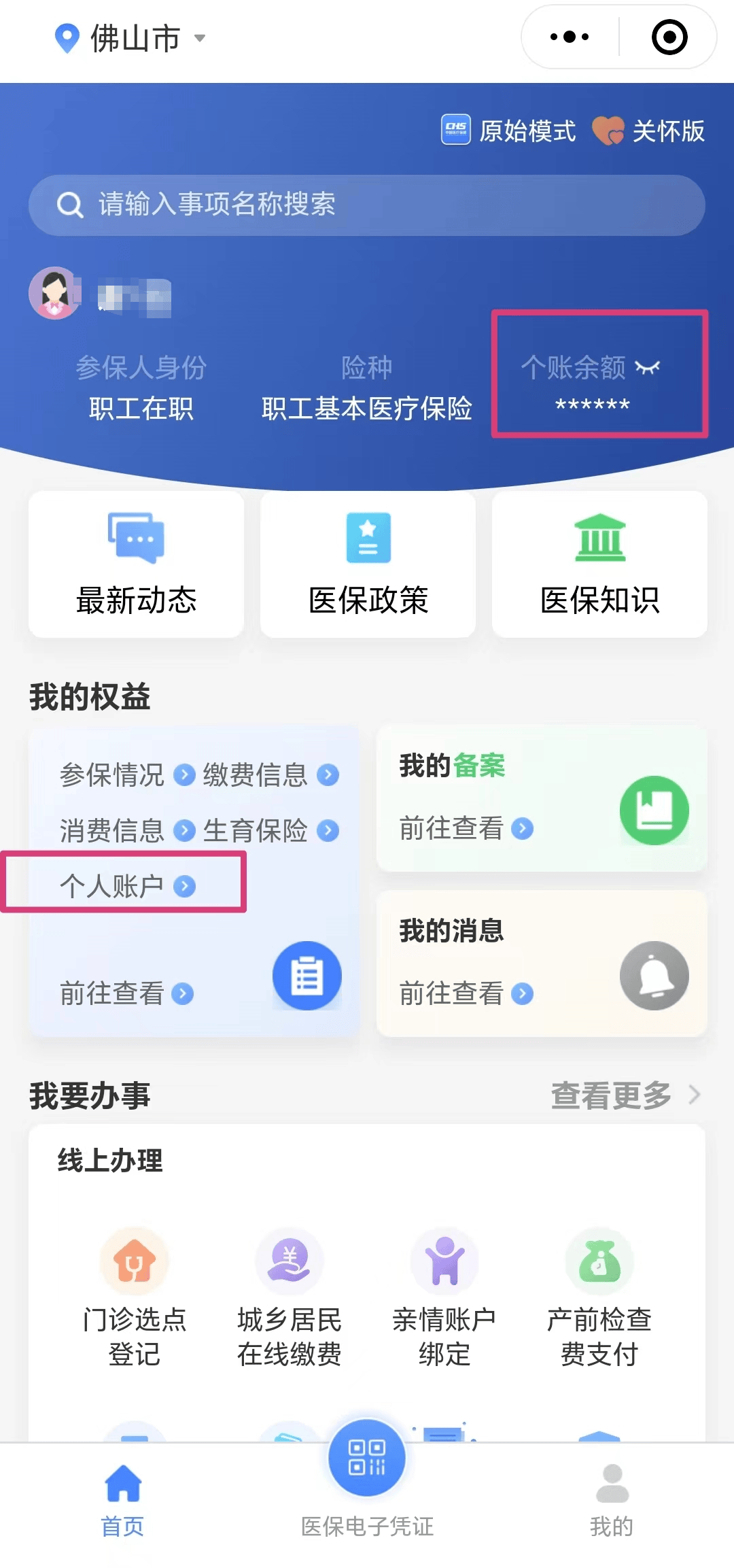 果洛最新医保卡的钱怎么微信提取方法分析(最方便真实的果洛微信往医保卡怎么打钱方法)