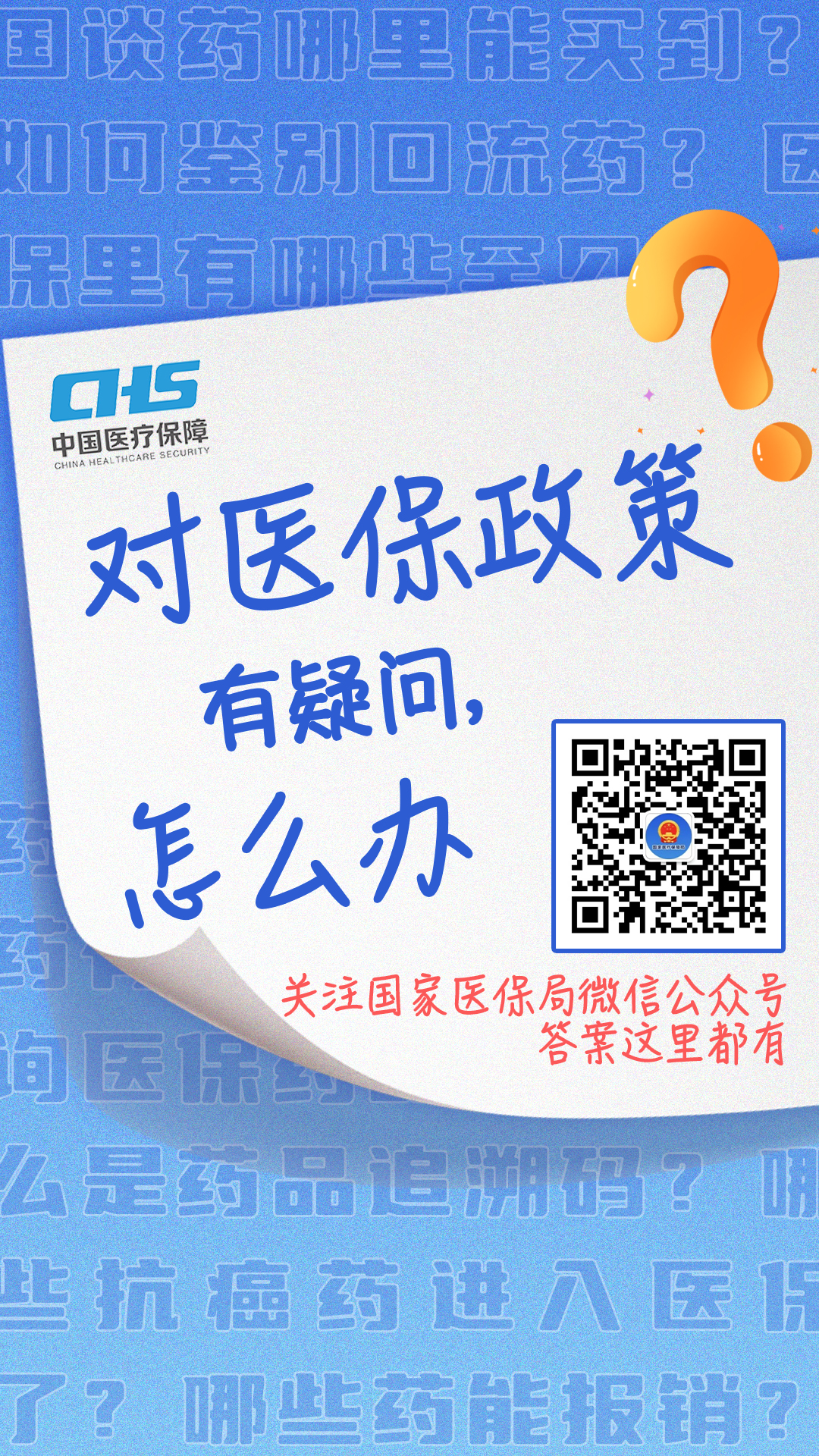 果洛最新24小时套医保卡微信全国方法分析(最方便真实的果洛24小时套医保卡微信全国能用吗方法)