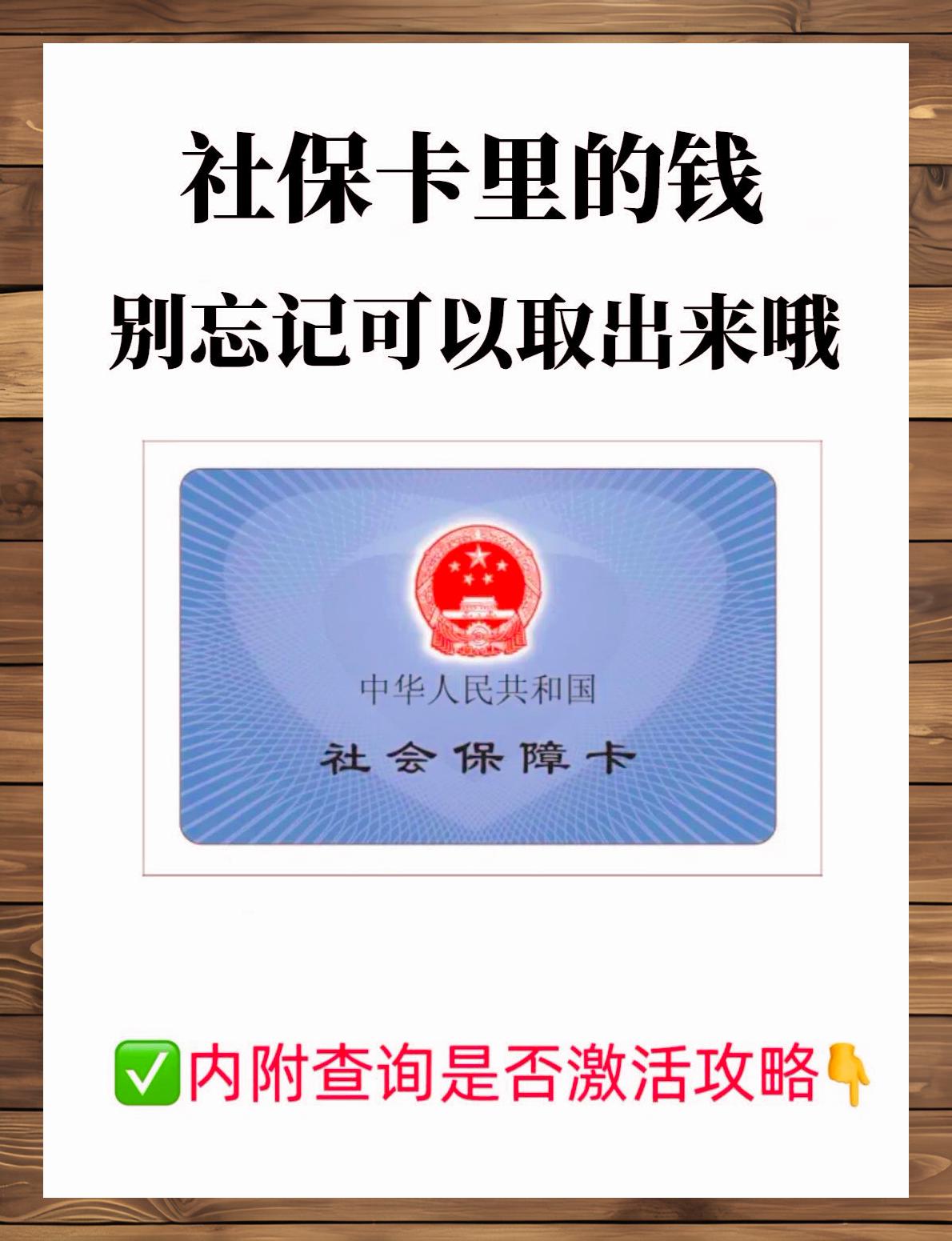 果洛最新上海医保卡提现联系方法分析(最方便真实的果洛上海医保卡取现金流程方法)
