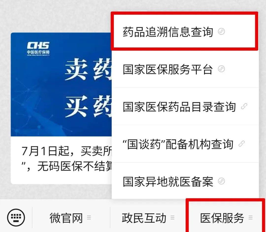 果洛最新医保取现中介微信方法分析(最方便真实的果洛24小时在线套医保微信方法)