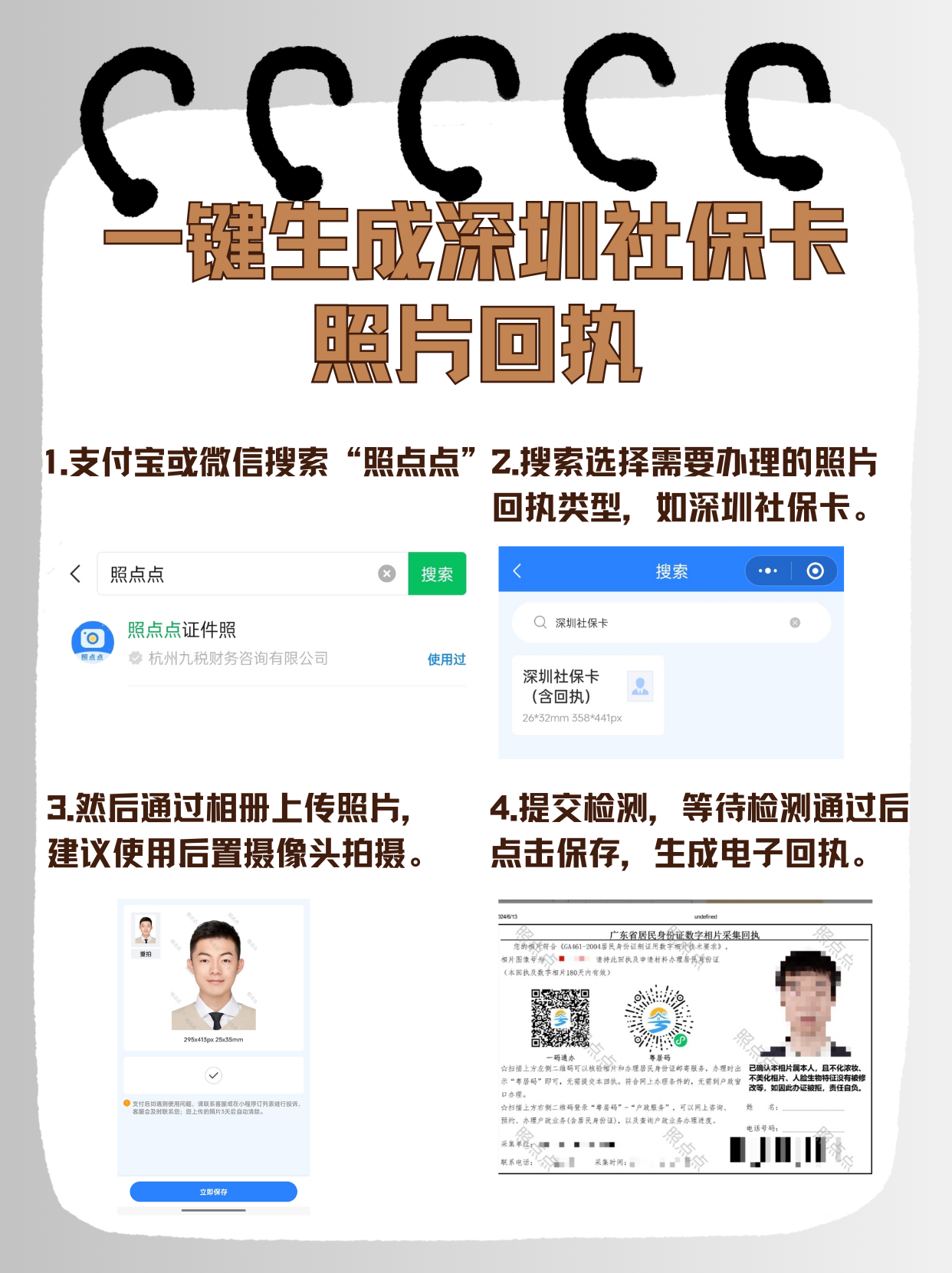 果洛最新深圳医保余额怎么提取出来方法分析(最方便真实的果洛深圳医保的钱怎么提取出来方法)