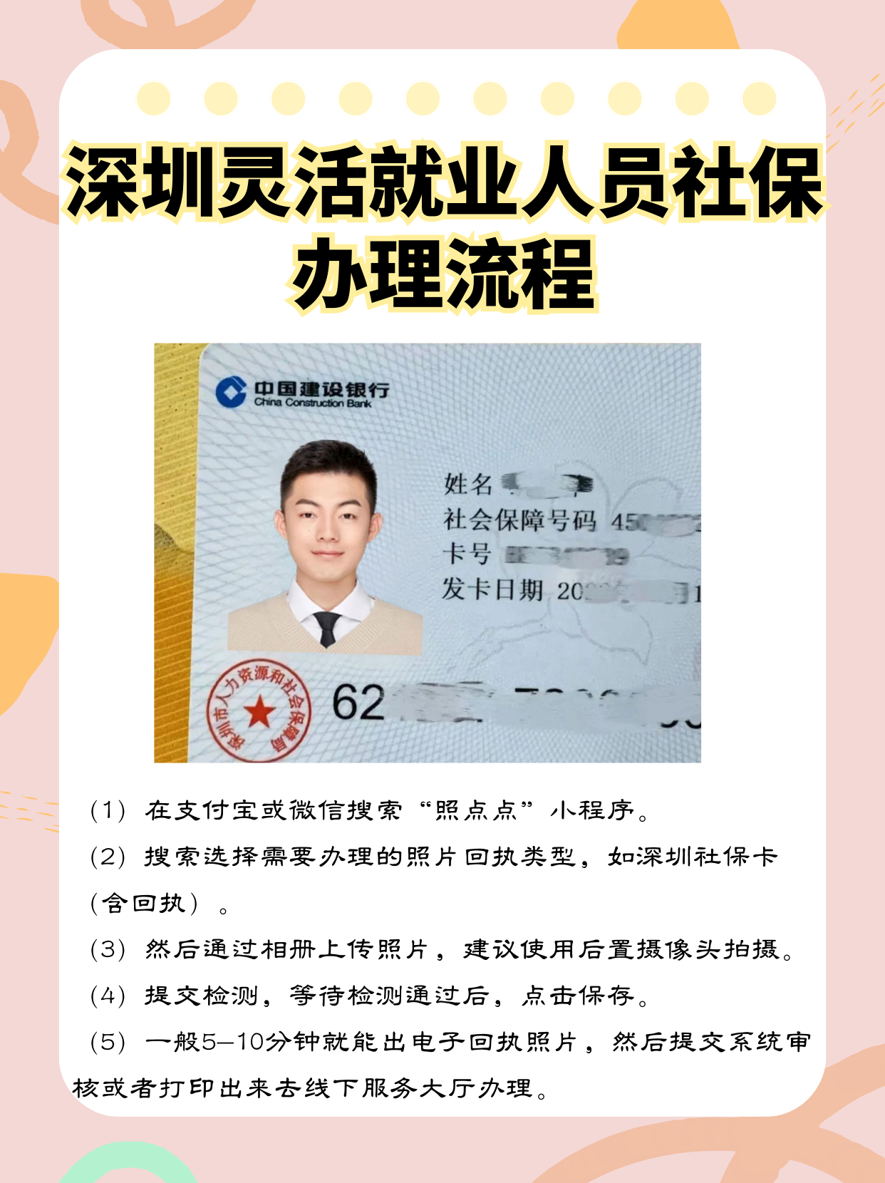果洛最新个人网上申请社保卡方法分析(最方便真实的果洛个人网上申请社保卡流程方法)