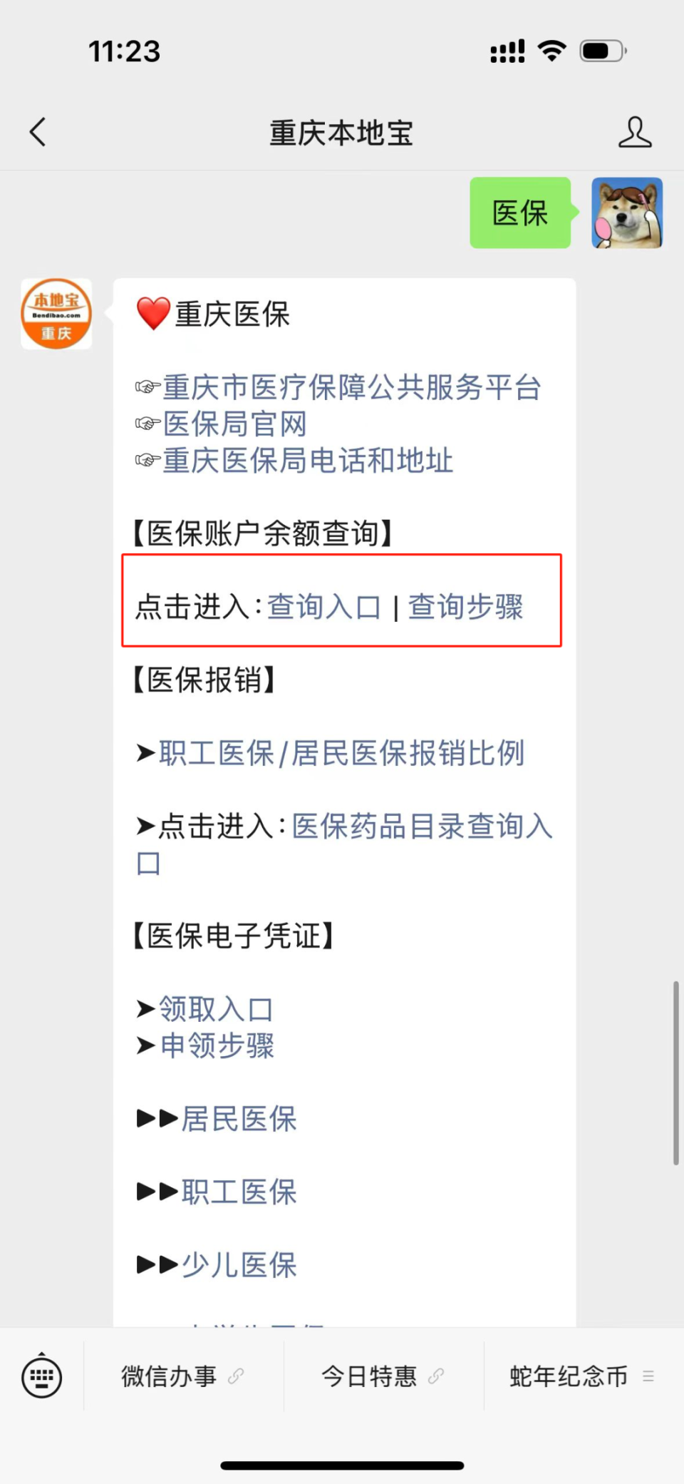 果洛最新医保卡套取现金渠道重庆方法分析(最方便真实的果洛急用钱套医保卡重庆方法)