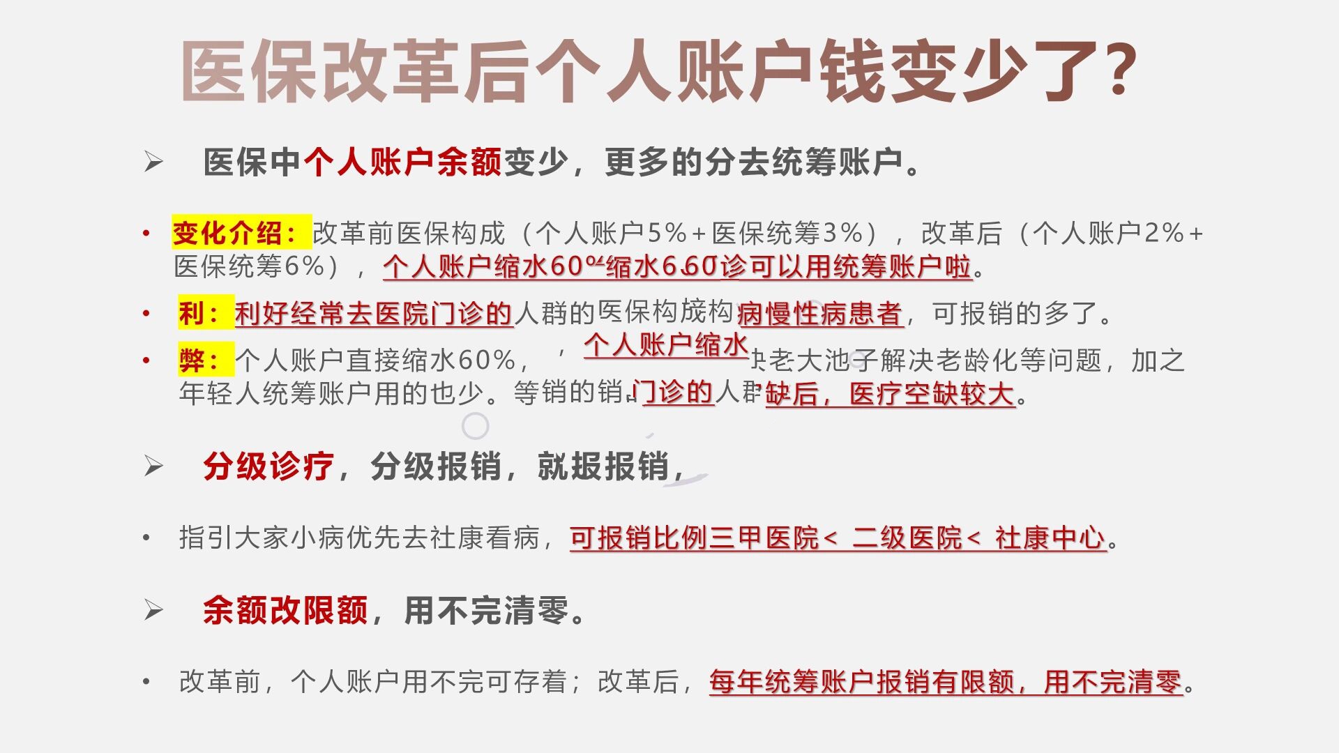 果洛最新深圳医保个人账户的钱怎么提取方法分析(最方便真实的果洛深圳医保个人账户余额可以提现吗方法)