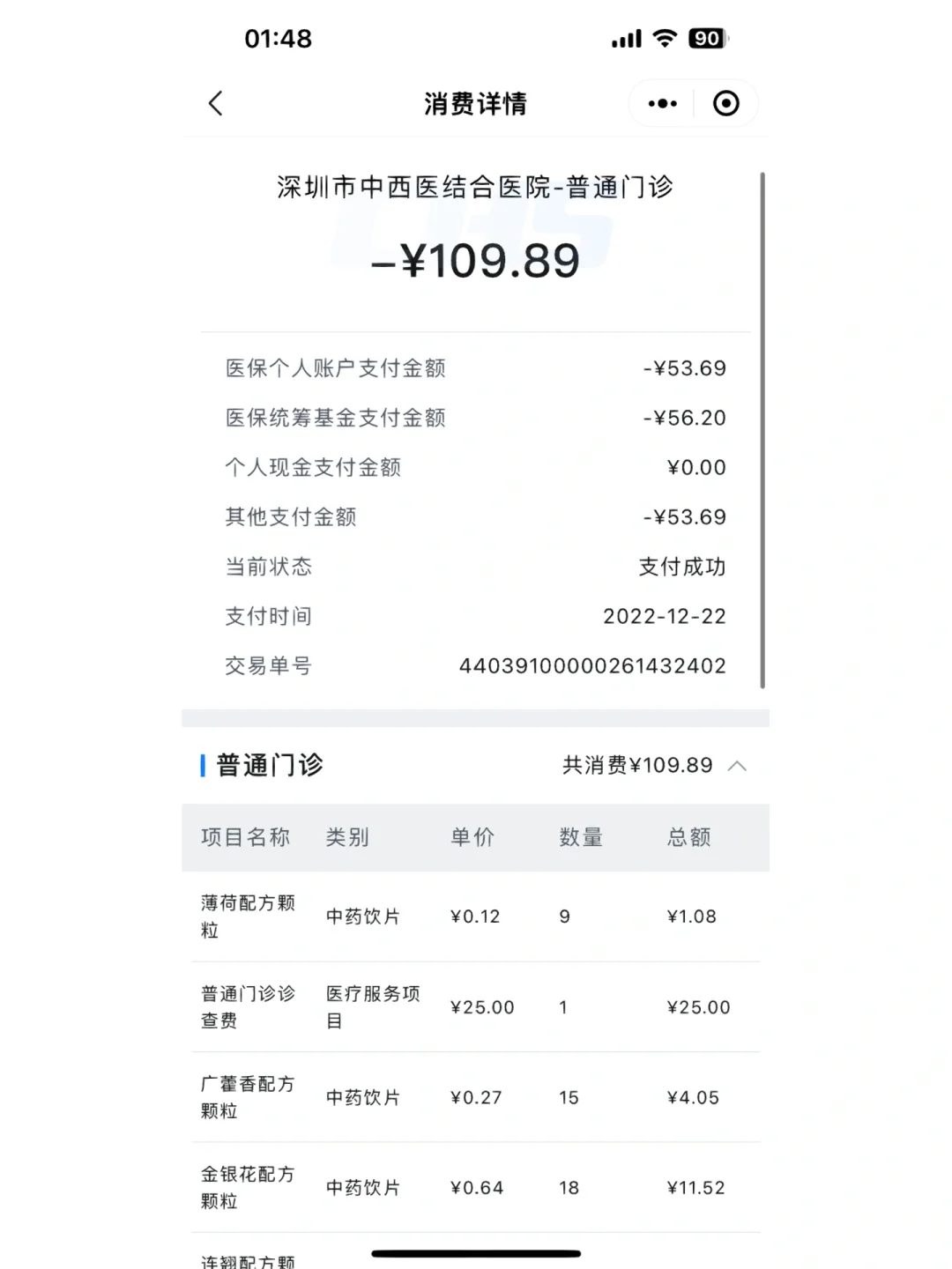 果洛最新深圳医保个人账户的钱怎么提取方法分析(最方便真实的果洛深圳医保个人账户余额可以提现吗方法)