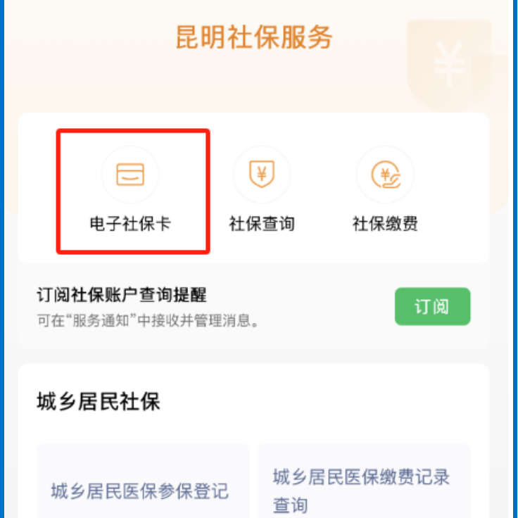 果洛最新24小时套社保卡微信方法分析(最方便真实的果洛微信用社保卡方法)