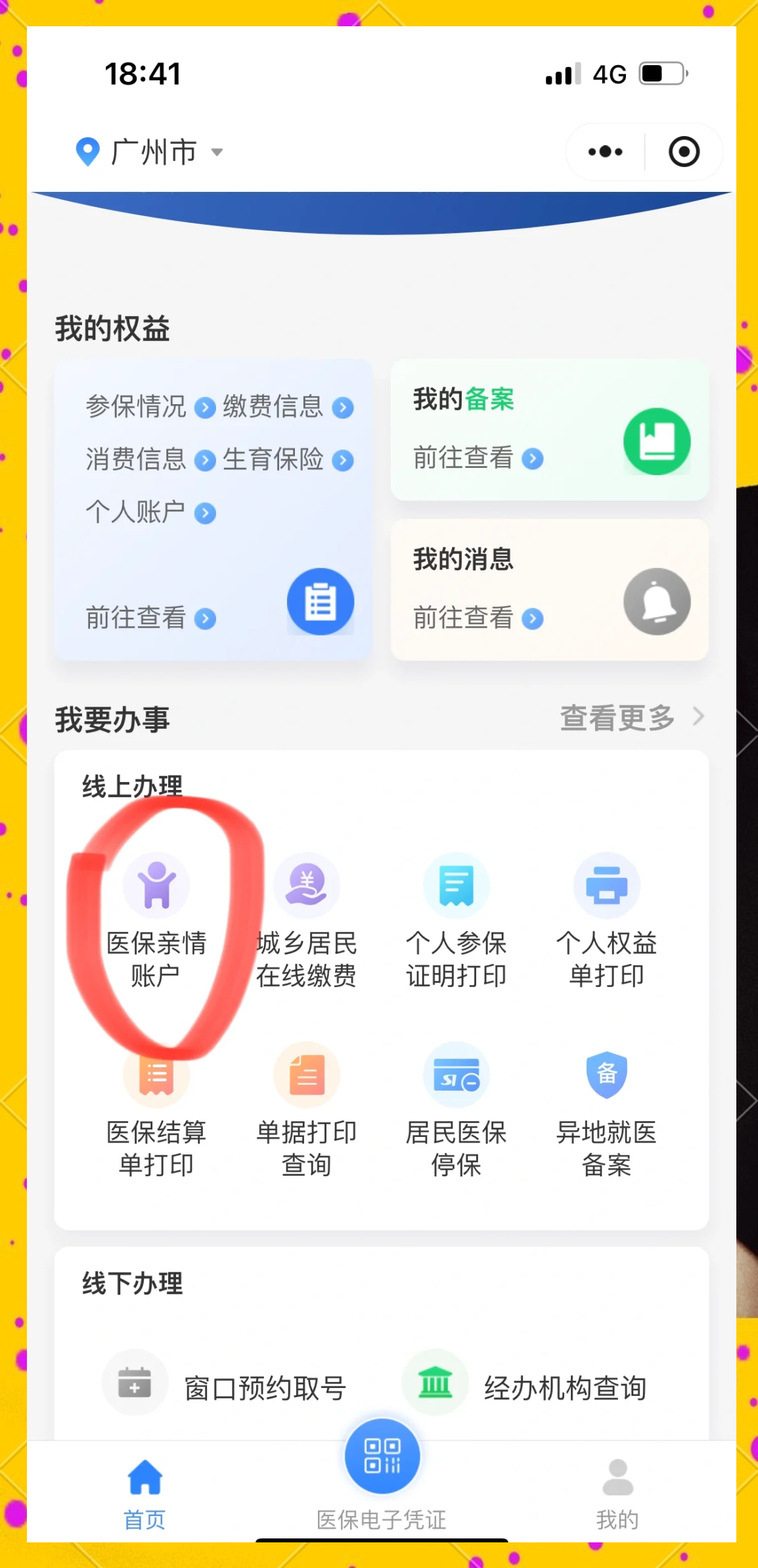 果洛最新广州医保卡怎么套出来方法分析(最方便真实的果洛广州医保卡怎么套出来现金用方法)