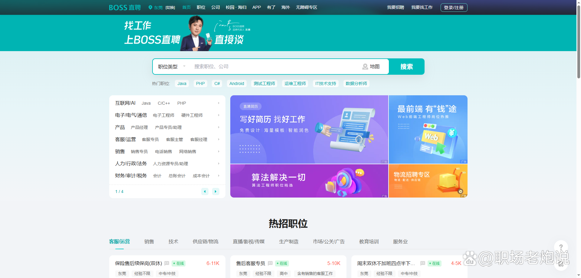 果洛最新找工作用什么平台最好方法分析(最方便真实的果洛找工作用什么平台最好2024年方法)