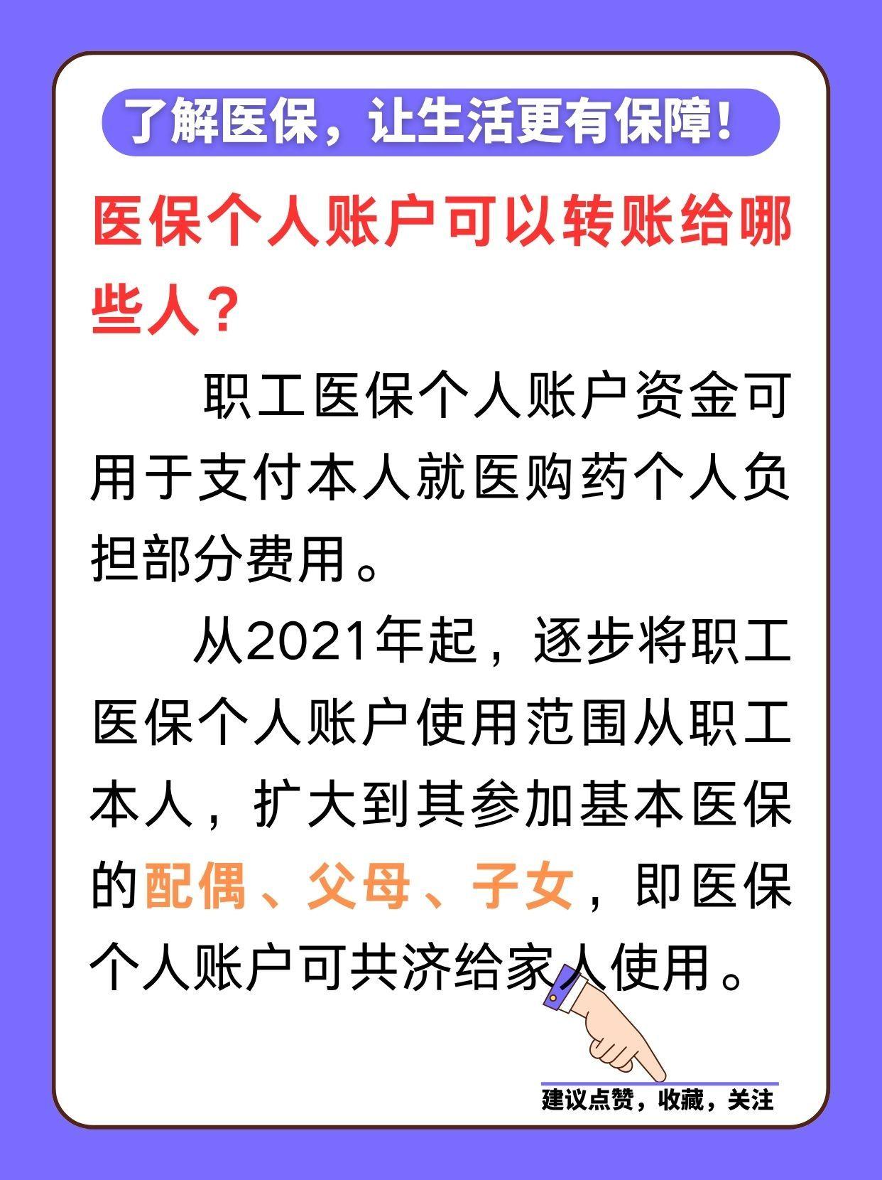 果洛最新医保卡余额怎么转微信方法分析(最方便真实的果洛医保卡余额怎么转到支付宝方法)
