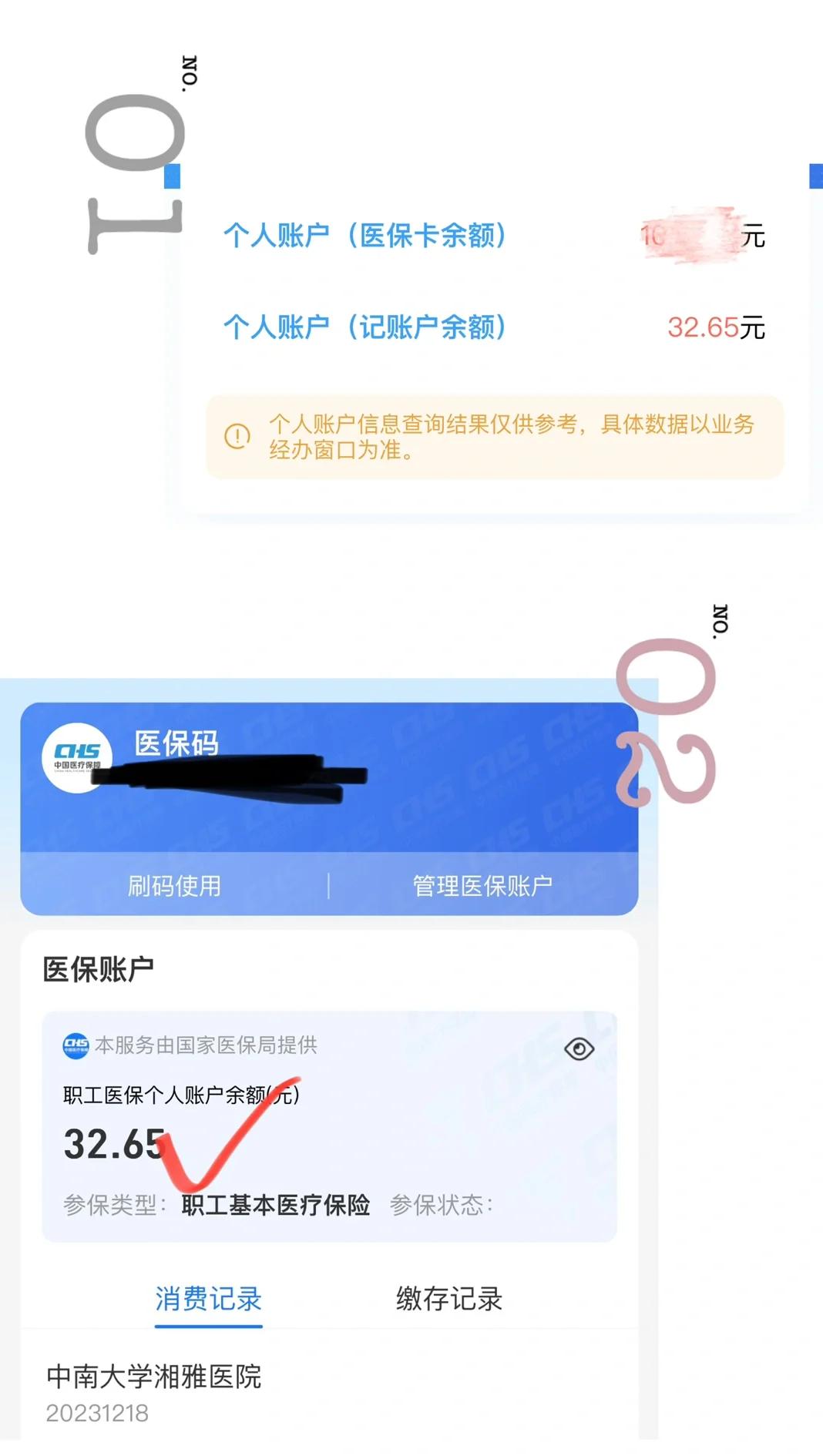 果洛最新医保卡换现金秒到账方法分析(最方便真实的果洛医保换现金怎么换方法)