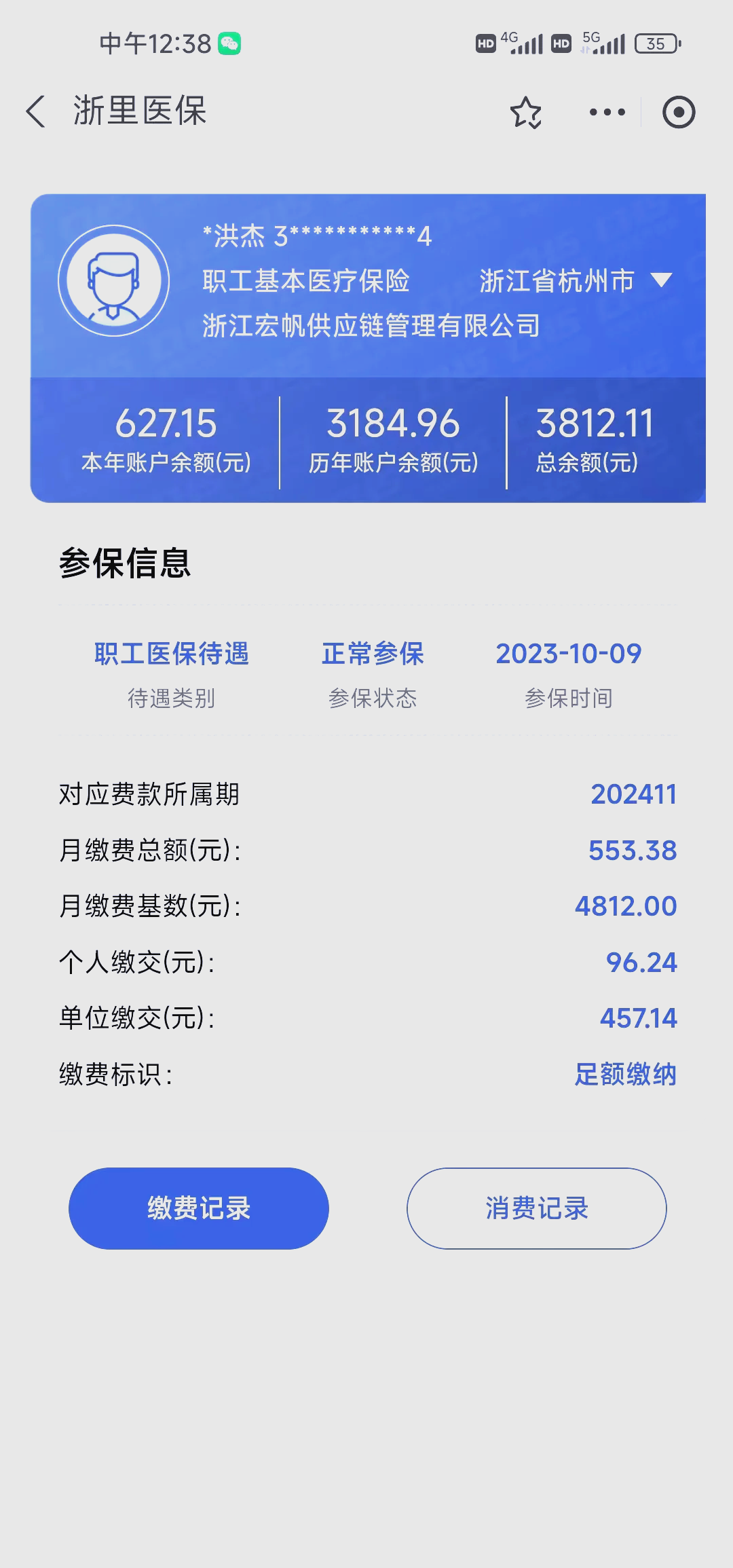 果洛最新医保卡的钱怎么网上提取方法分析(最方便真实的果洛医保卡的钱怎么网上提取合肥方法)