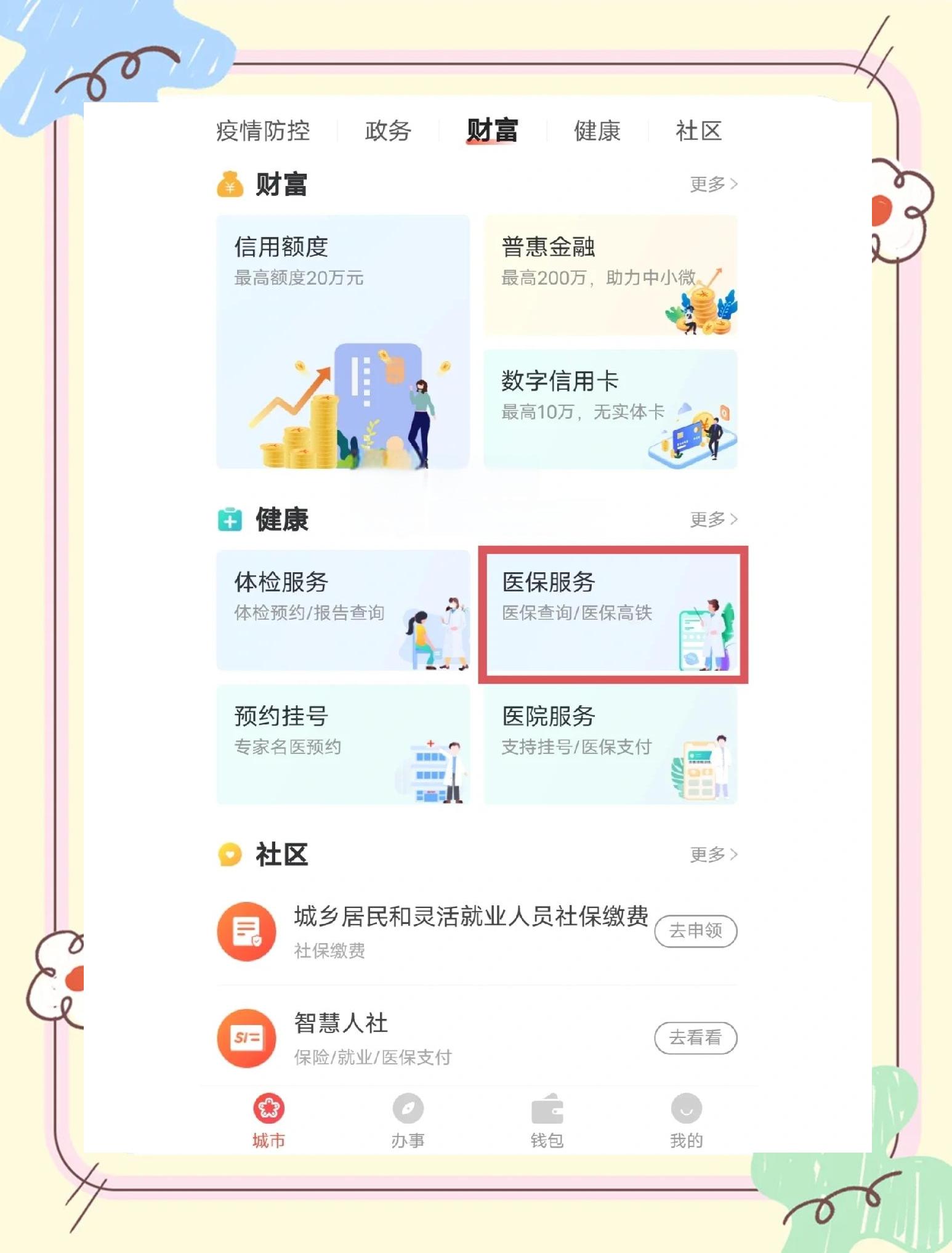 果洛最新医保卡余额提现方法是什么方法分析(最方便真实的果洛医保卡钱如何提现方法)