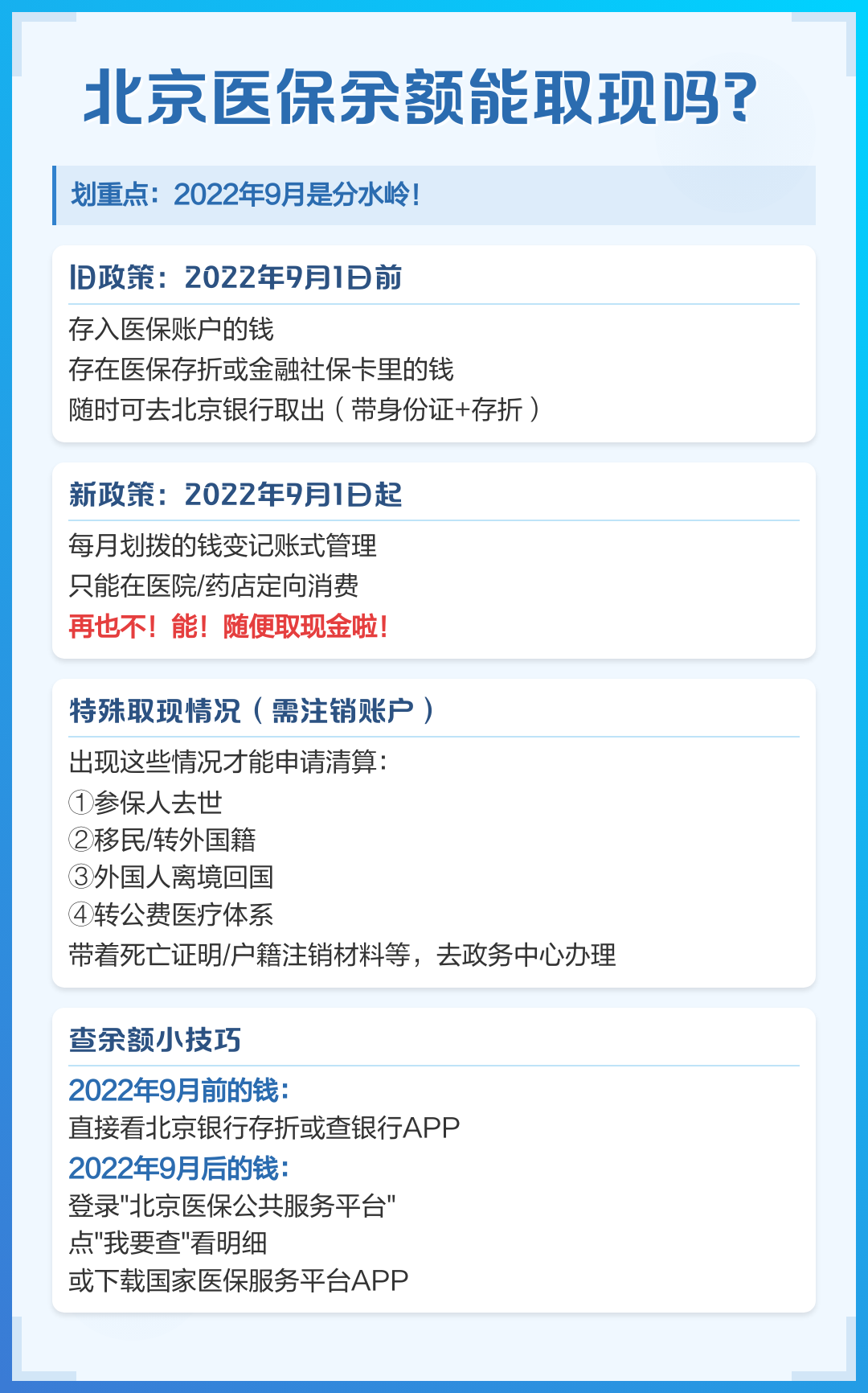 果洛最新医院套医保取现平台方法分析(最方便真实的果洛医保套现收取多少手续费方法)