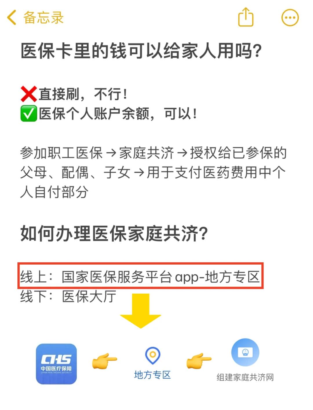 果洛最新刷医保卡换现金方法分析(最方便真实的果洛哪里可以刷医保卡换现金方法)